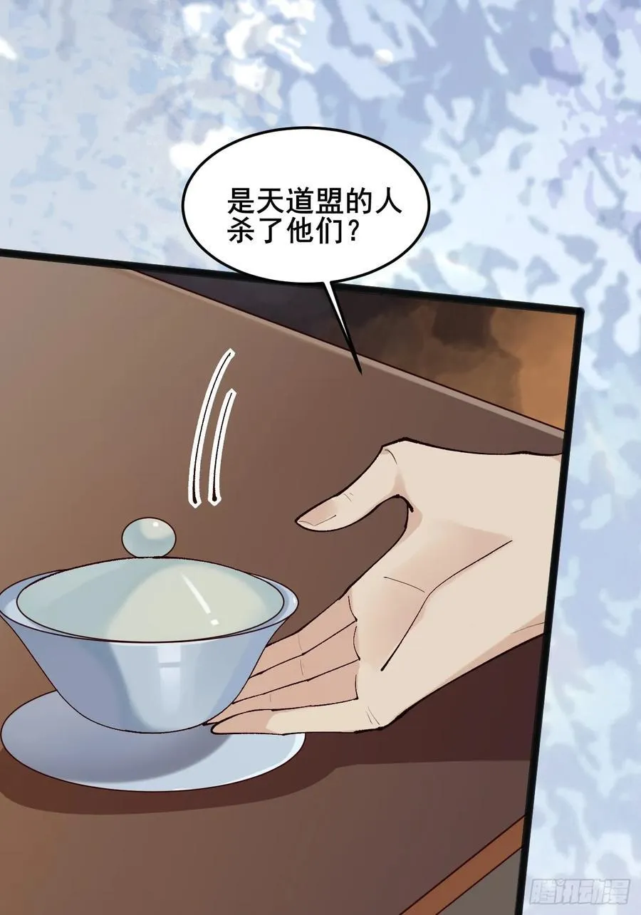 096 劫法场（二）46