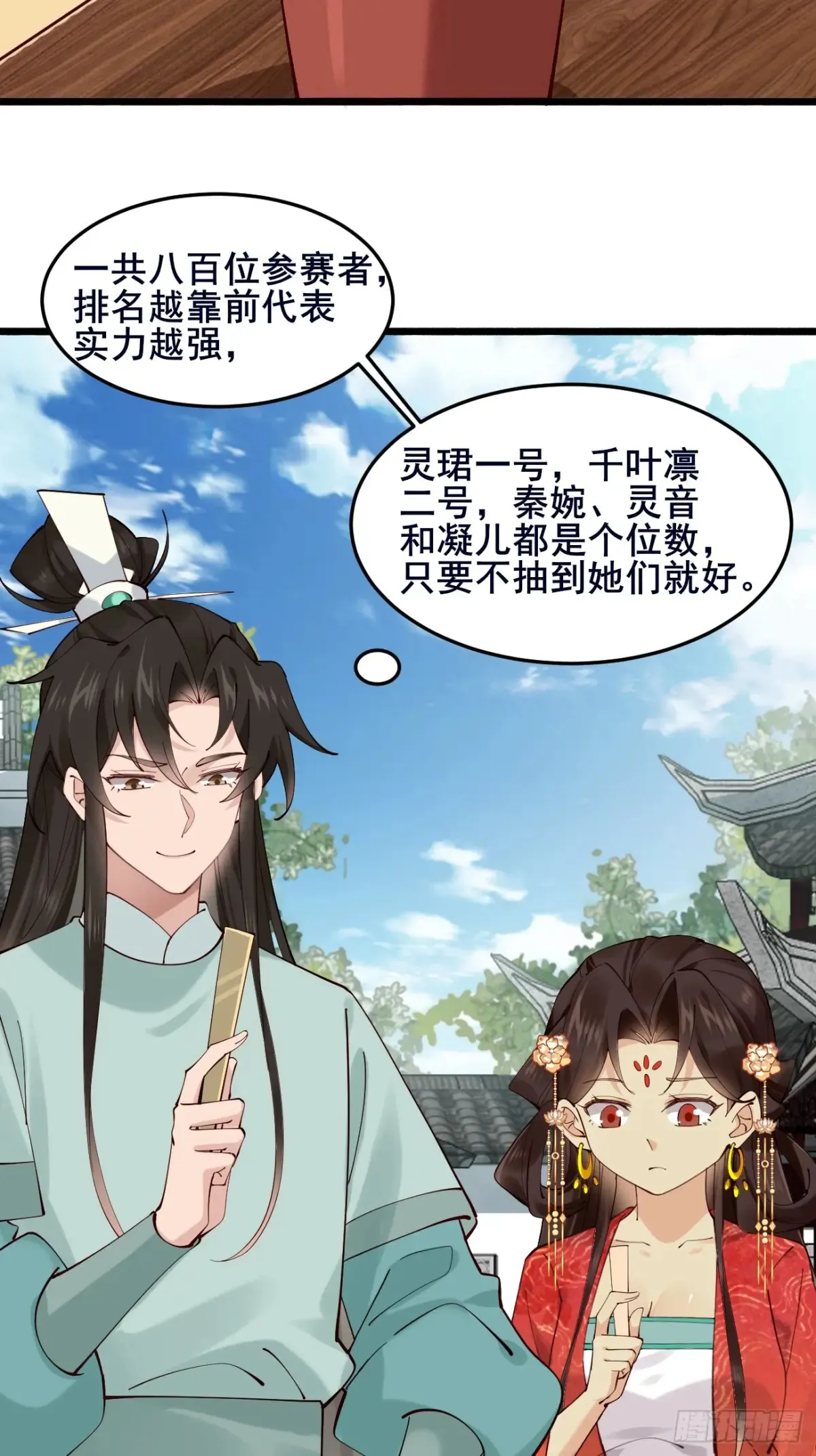108 非酋明河31