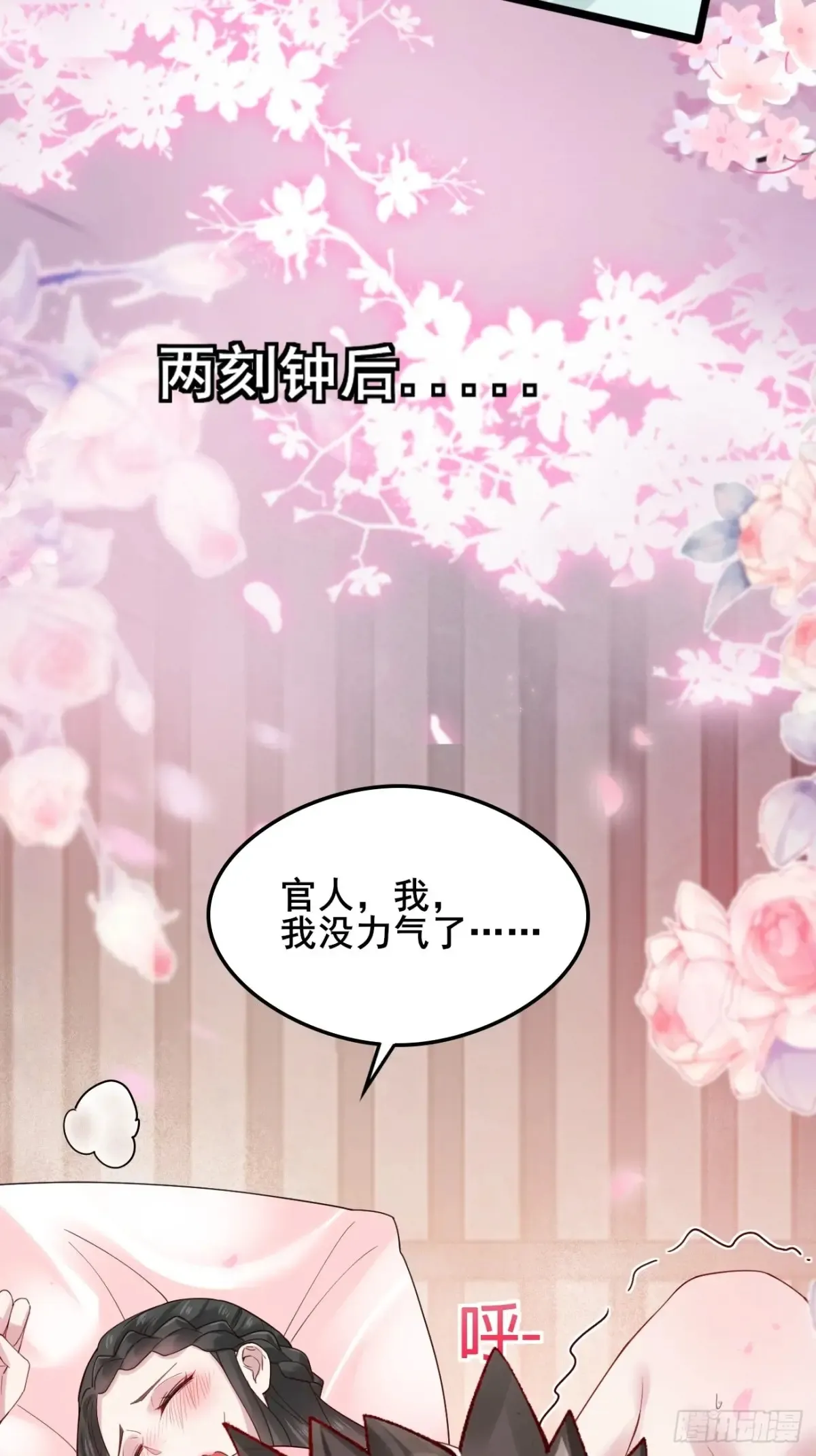 112 新能力？！31