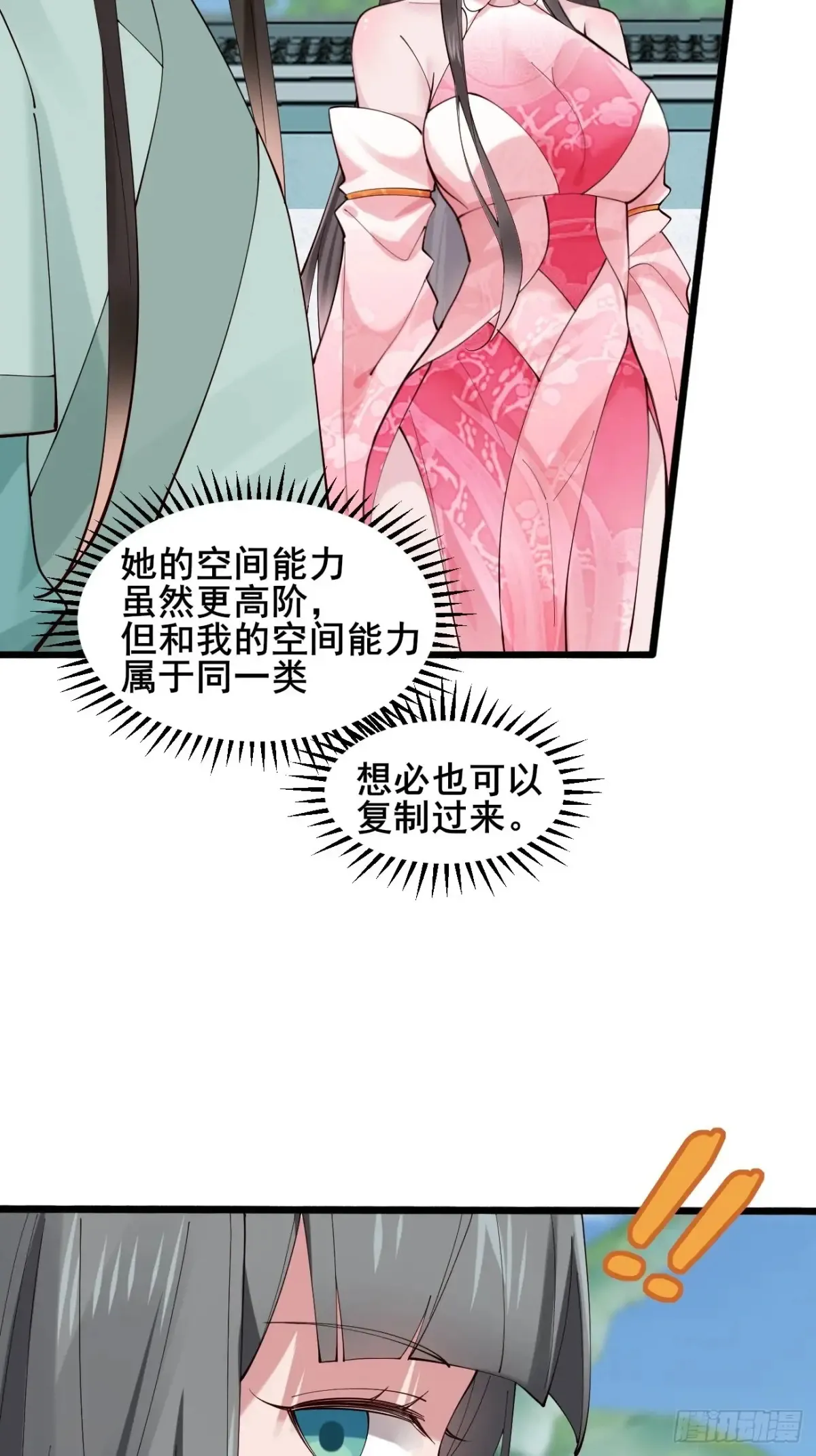105 英雄救美7