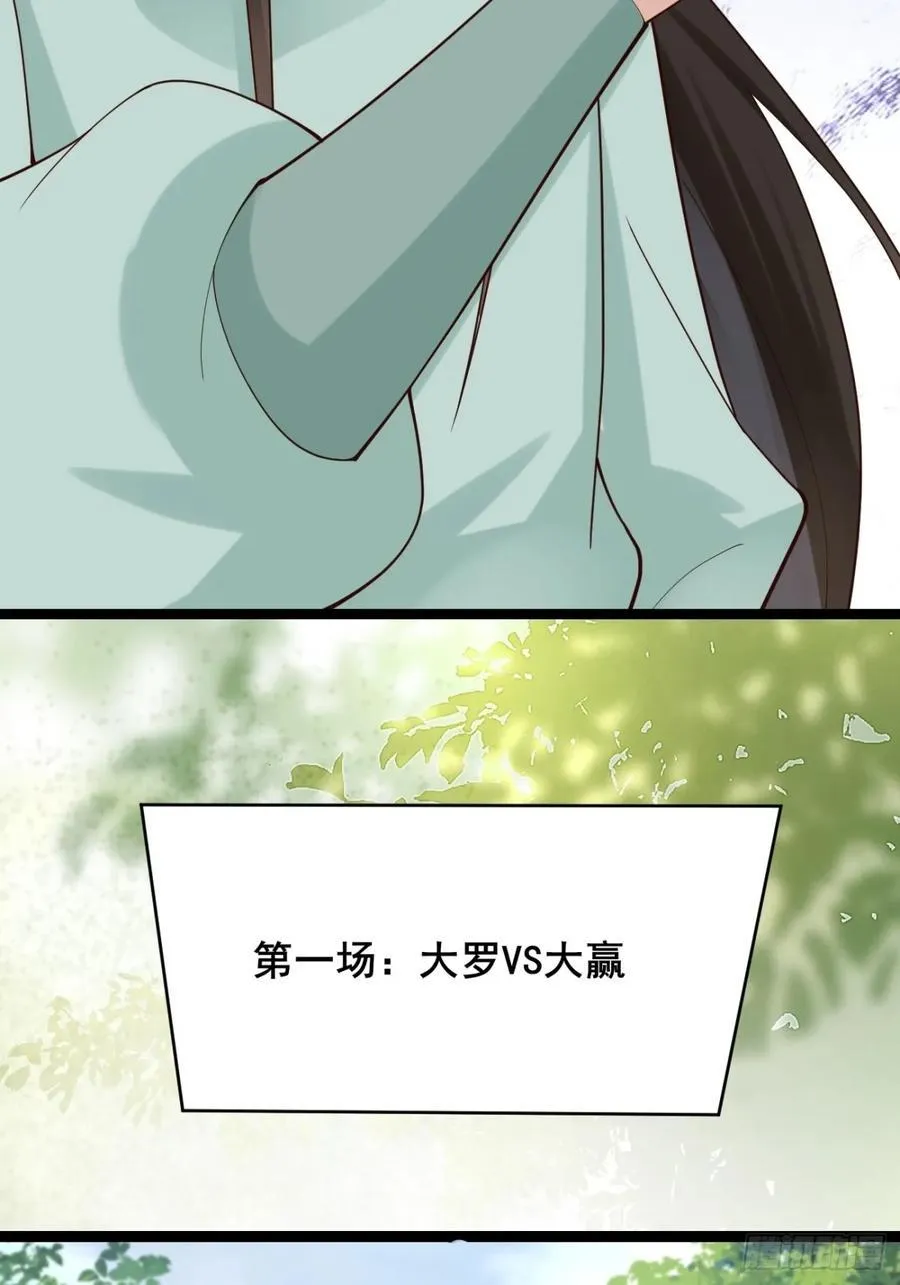 135 比试黑幕20