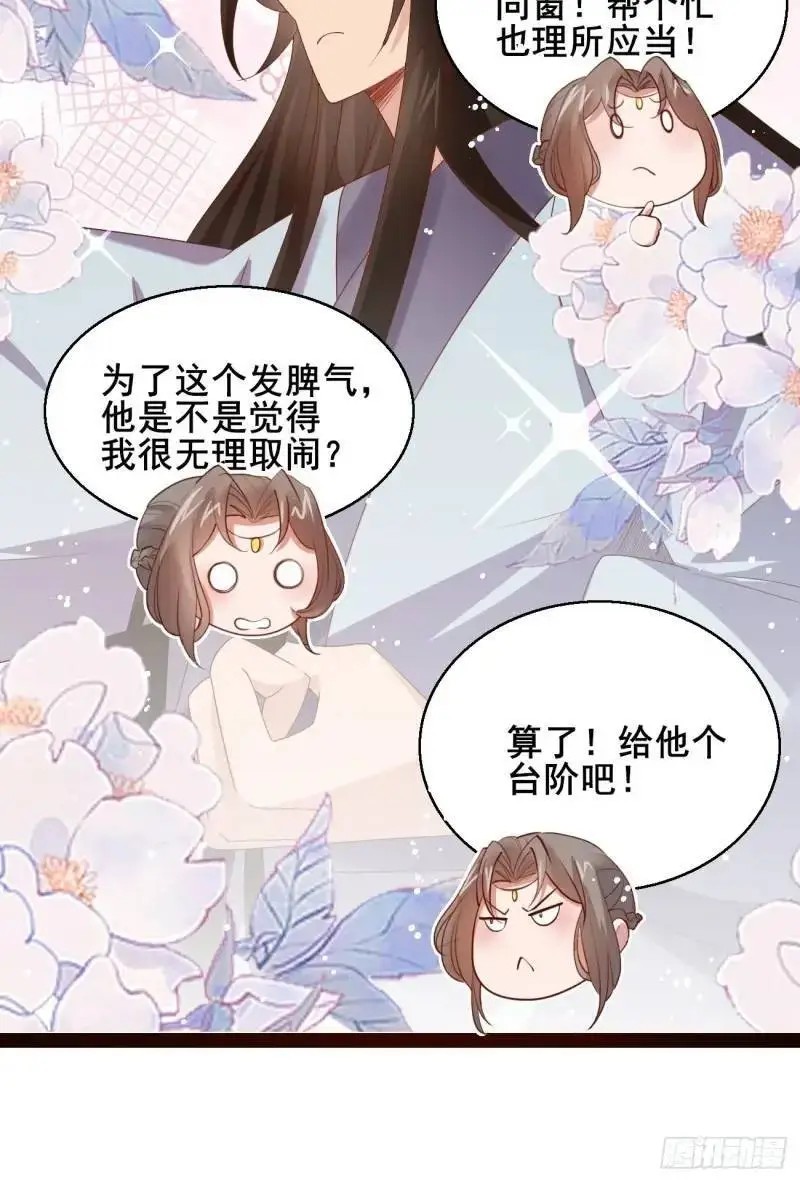 051 姑娘的心伤不得22