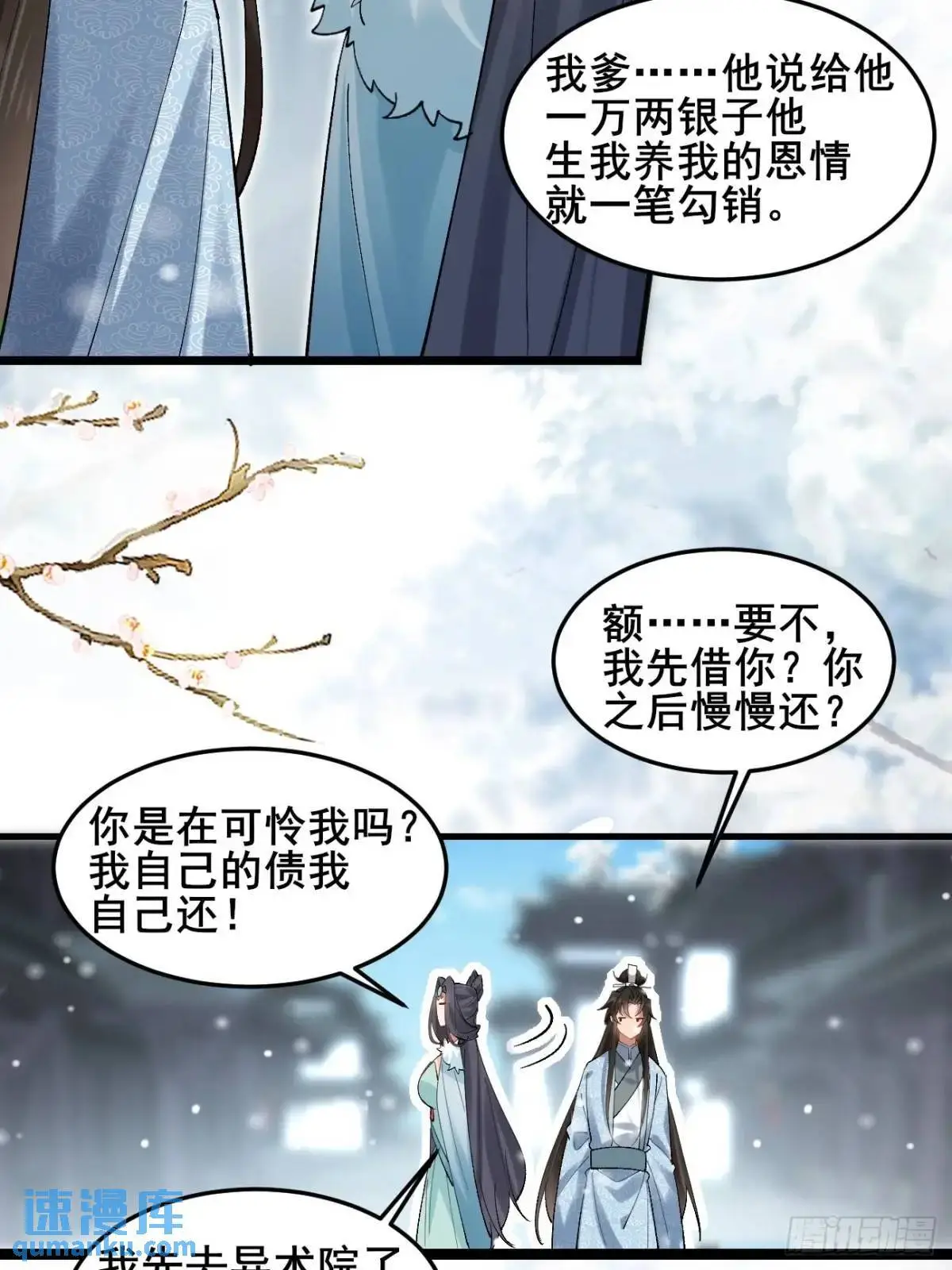 073 爷也是纨绔！！10