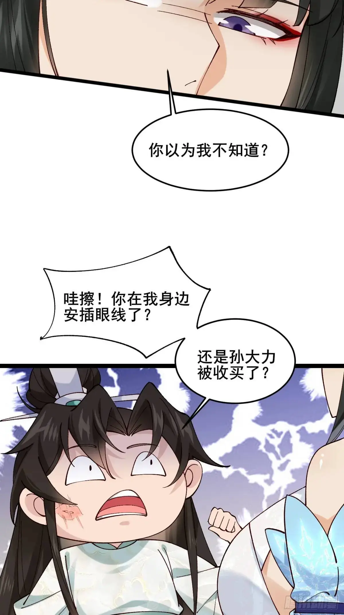 053 表白24