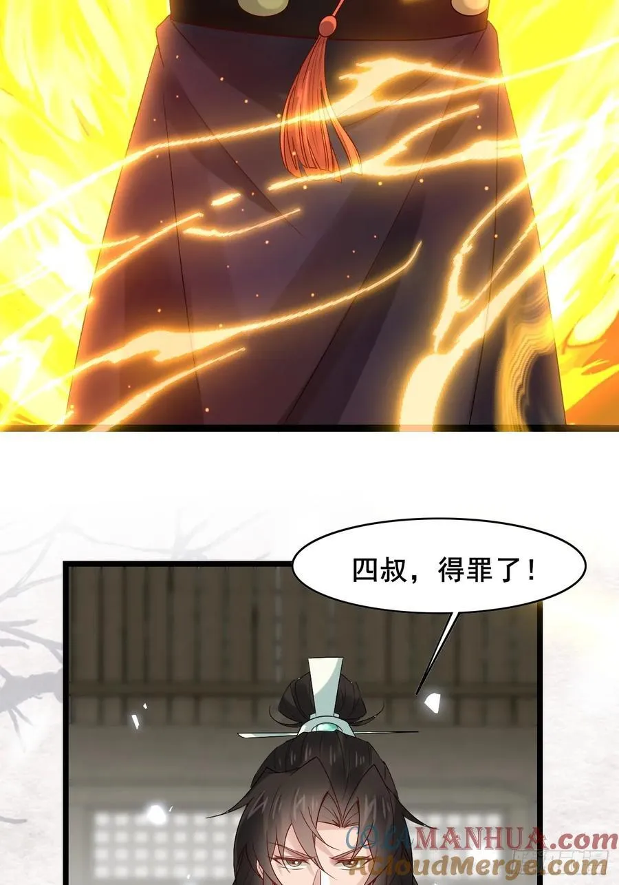 087 以命相博21