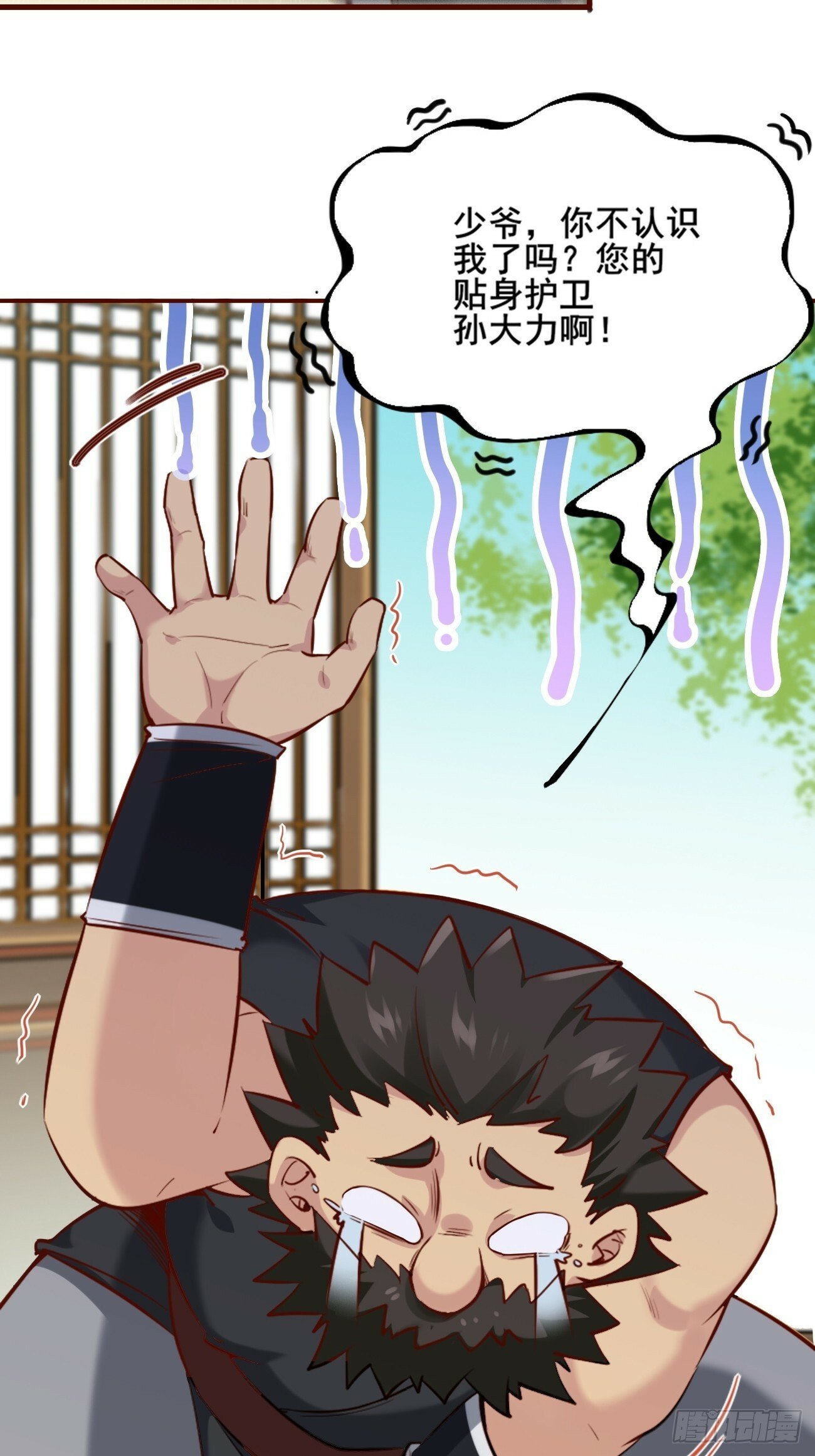 001 开局送兽语？15