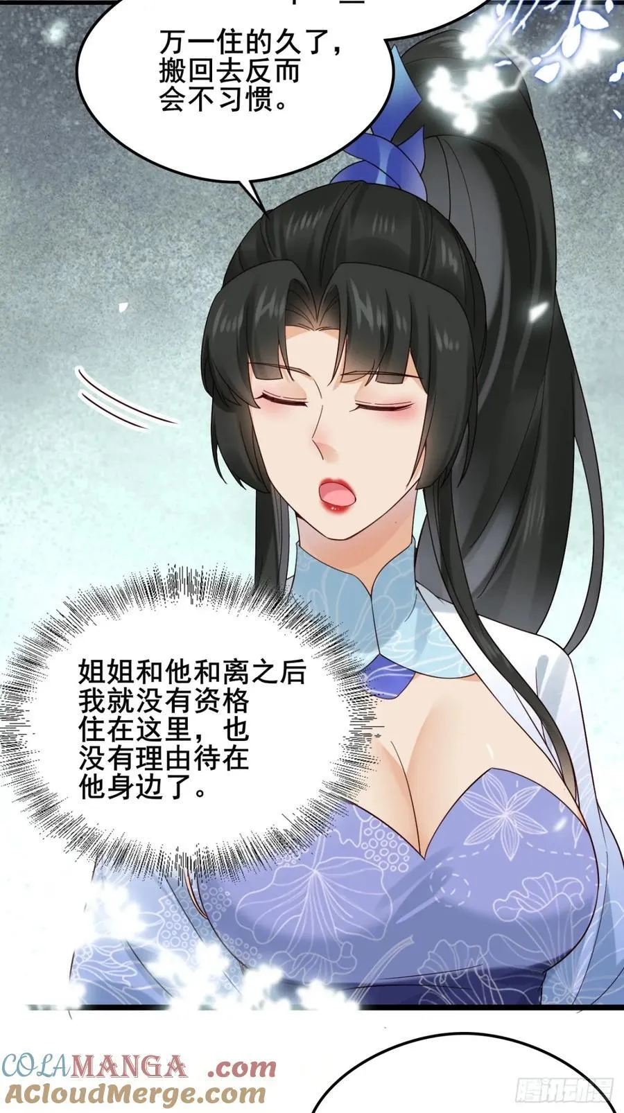 133 谁住前姐夫家？10