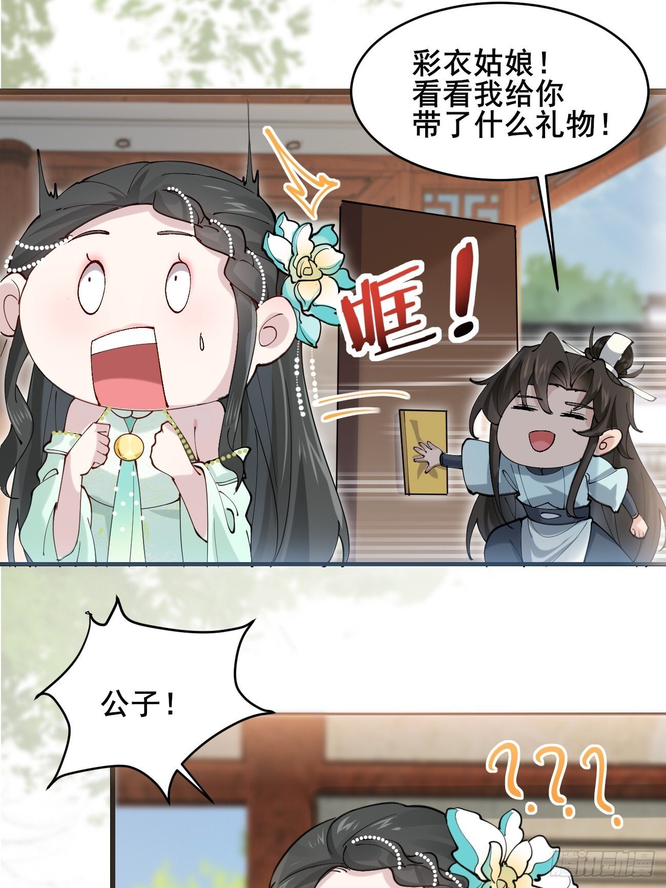 026 彩衣的心思5