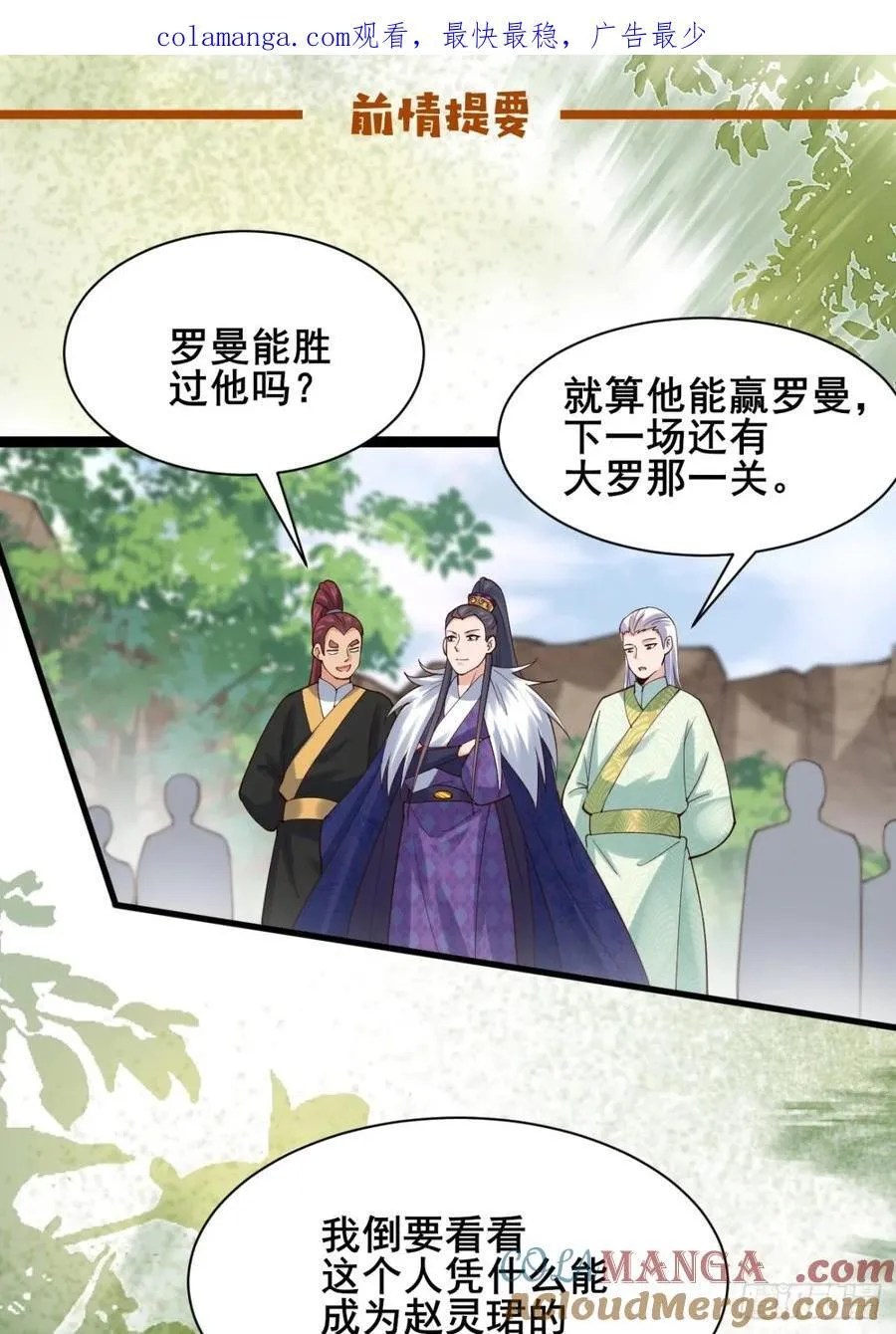 136 大夏VS大卢0