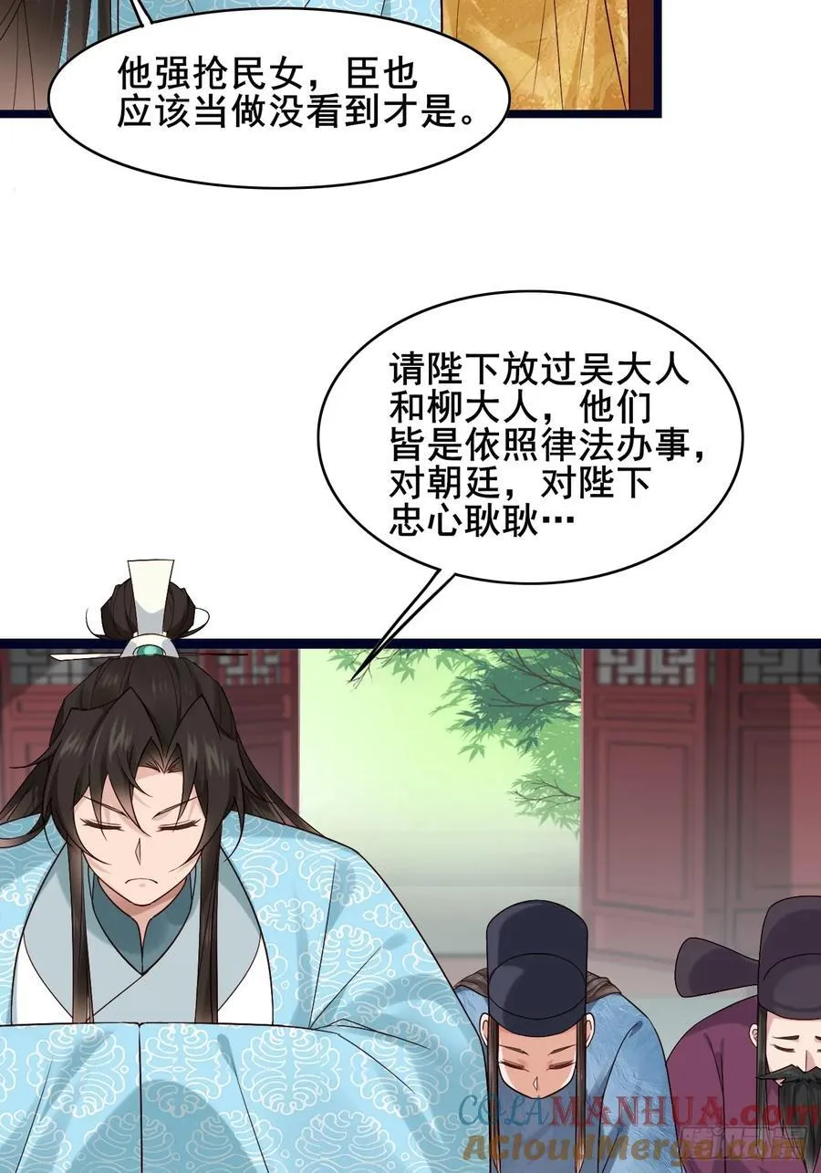 086 薛国公有请！15