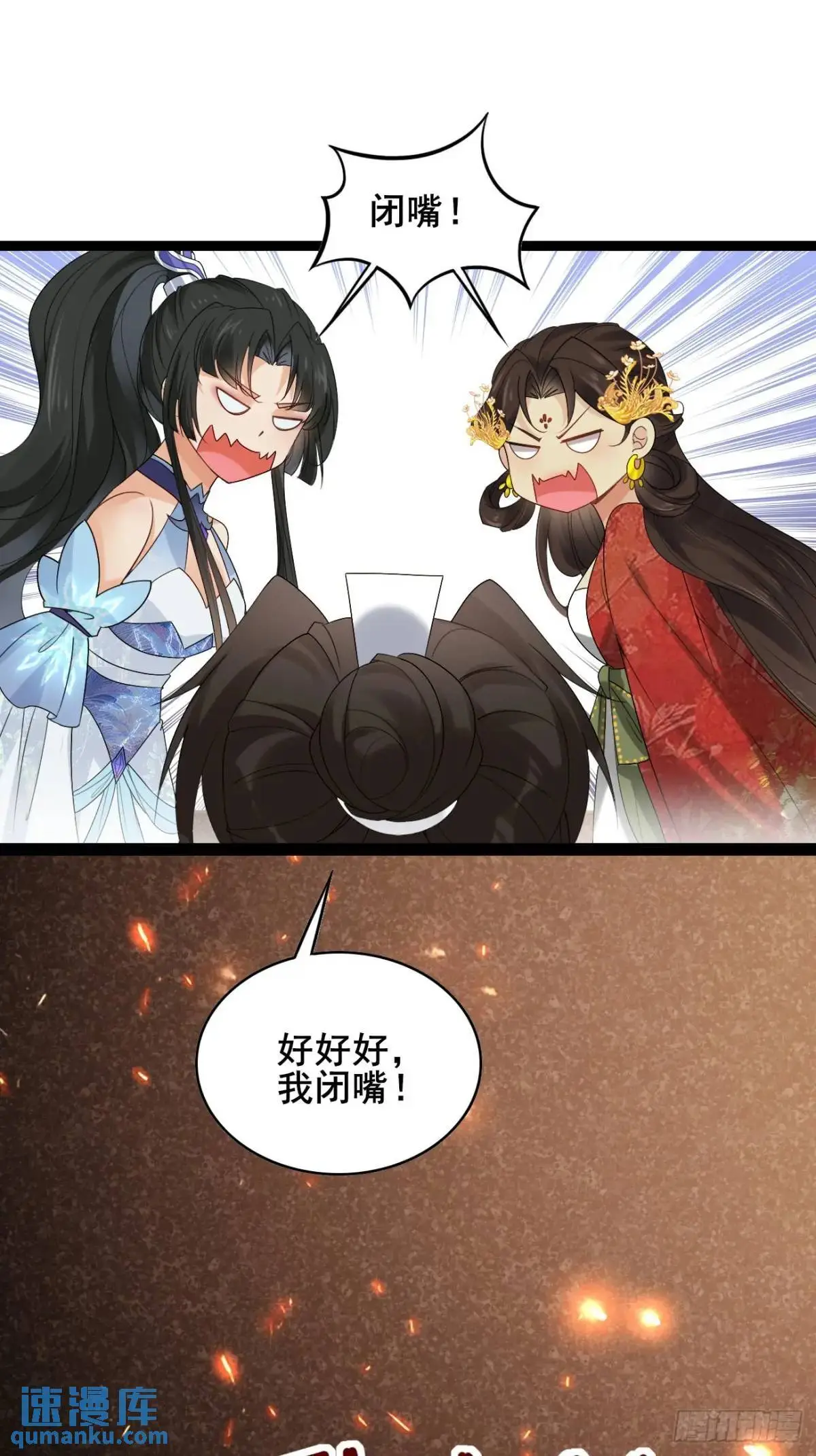 061 冰火双修23