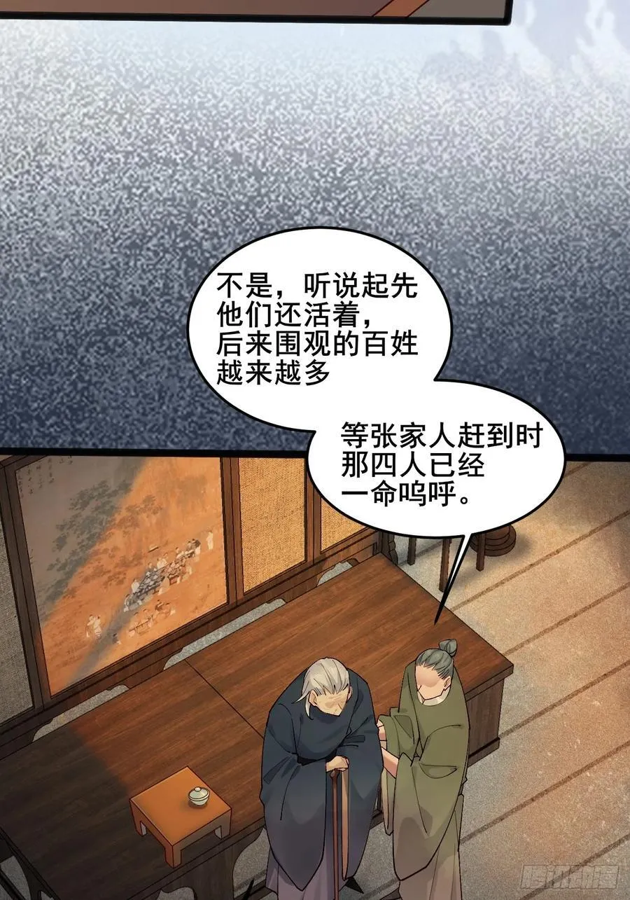 096 劫法场（二）47