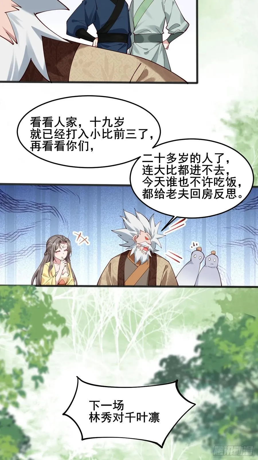 120 千叶酱，请多指教~27
