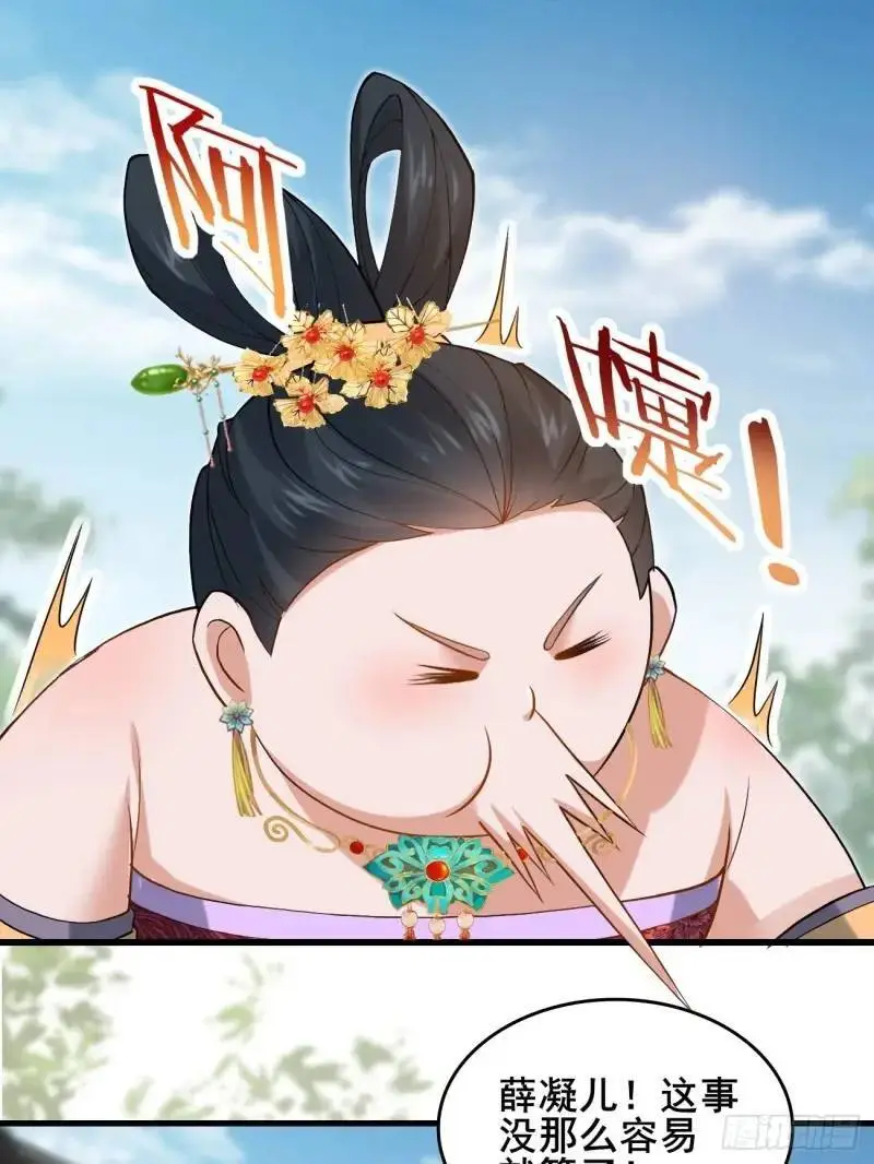 052 英雄救美31