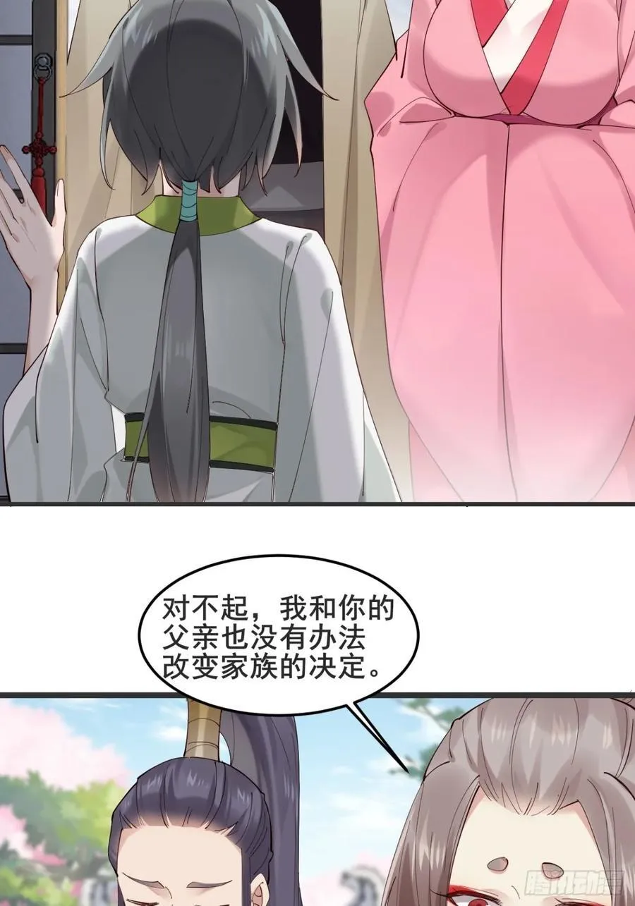 134话 初到扶桑20