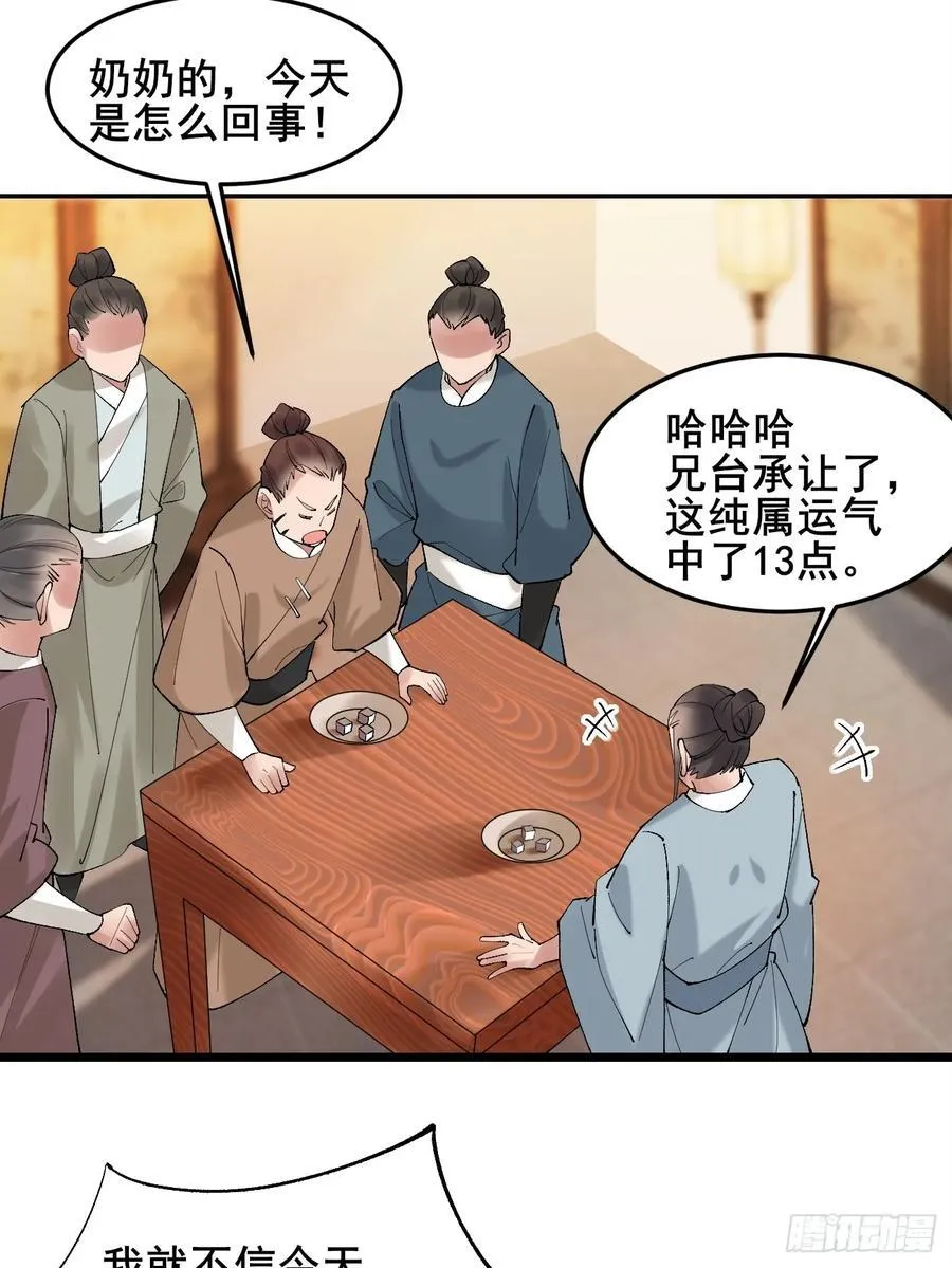 082 倾家荡产！5