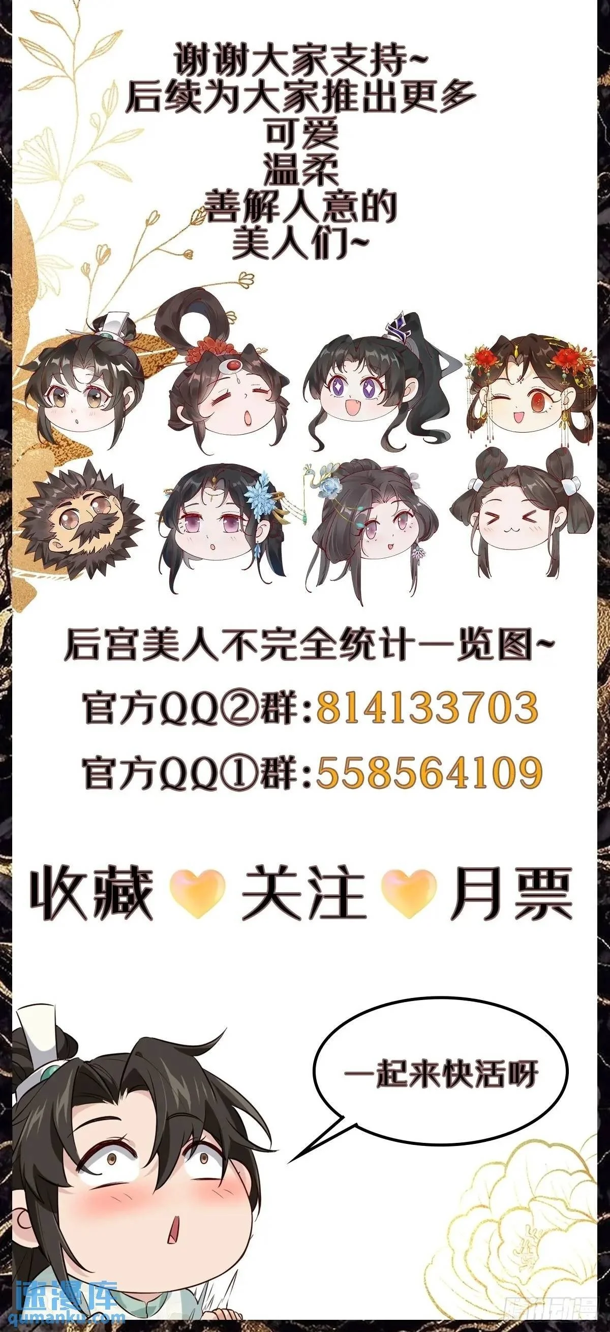077 欢聚一堂50