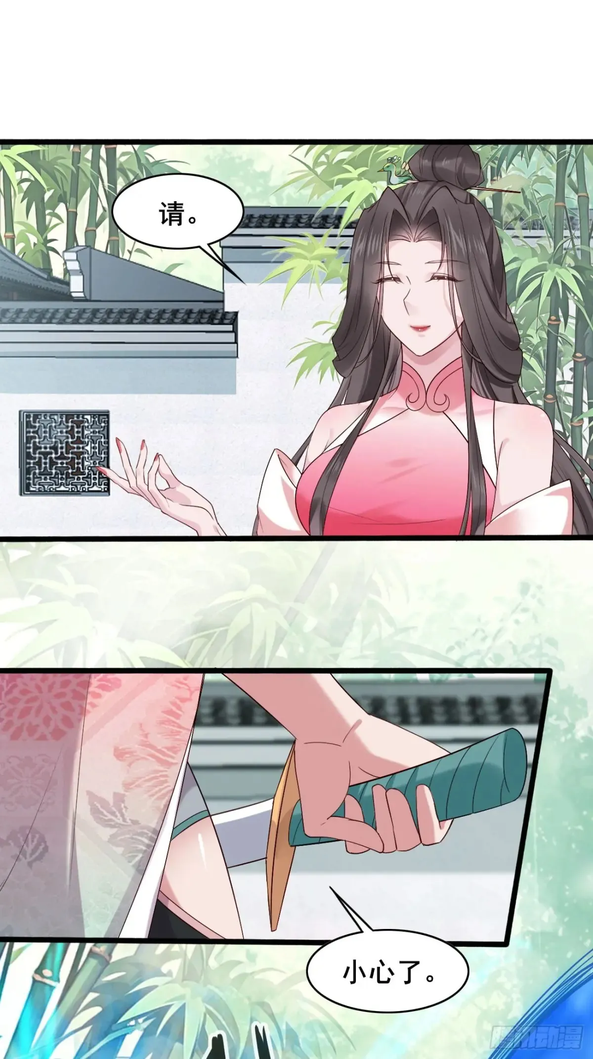 104 天骄第九——千叶凛！27