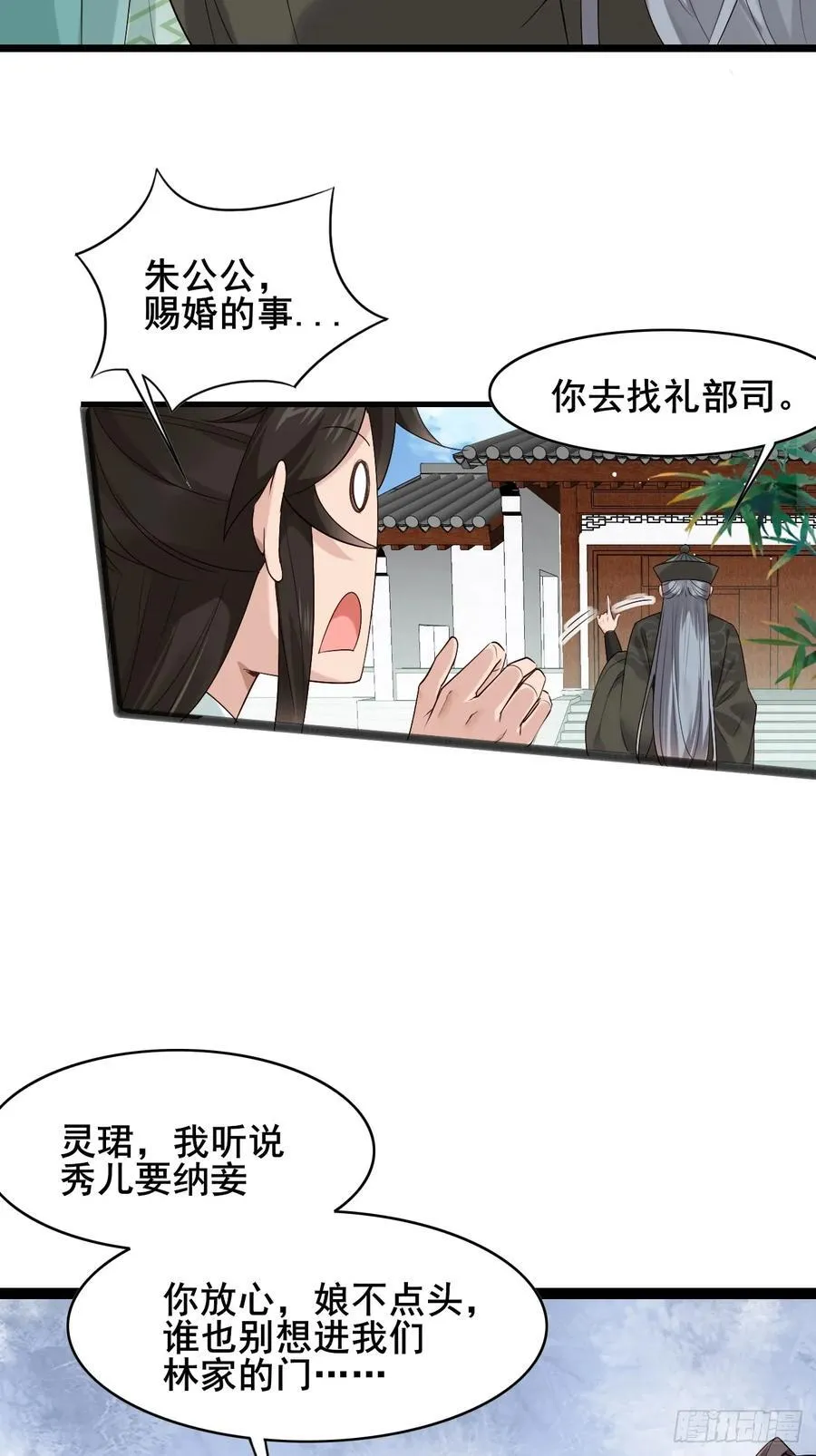 091 见公婆29