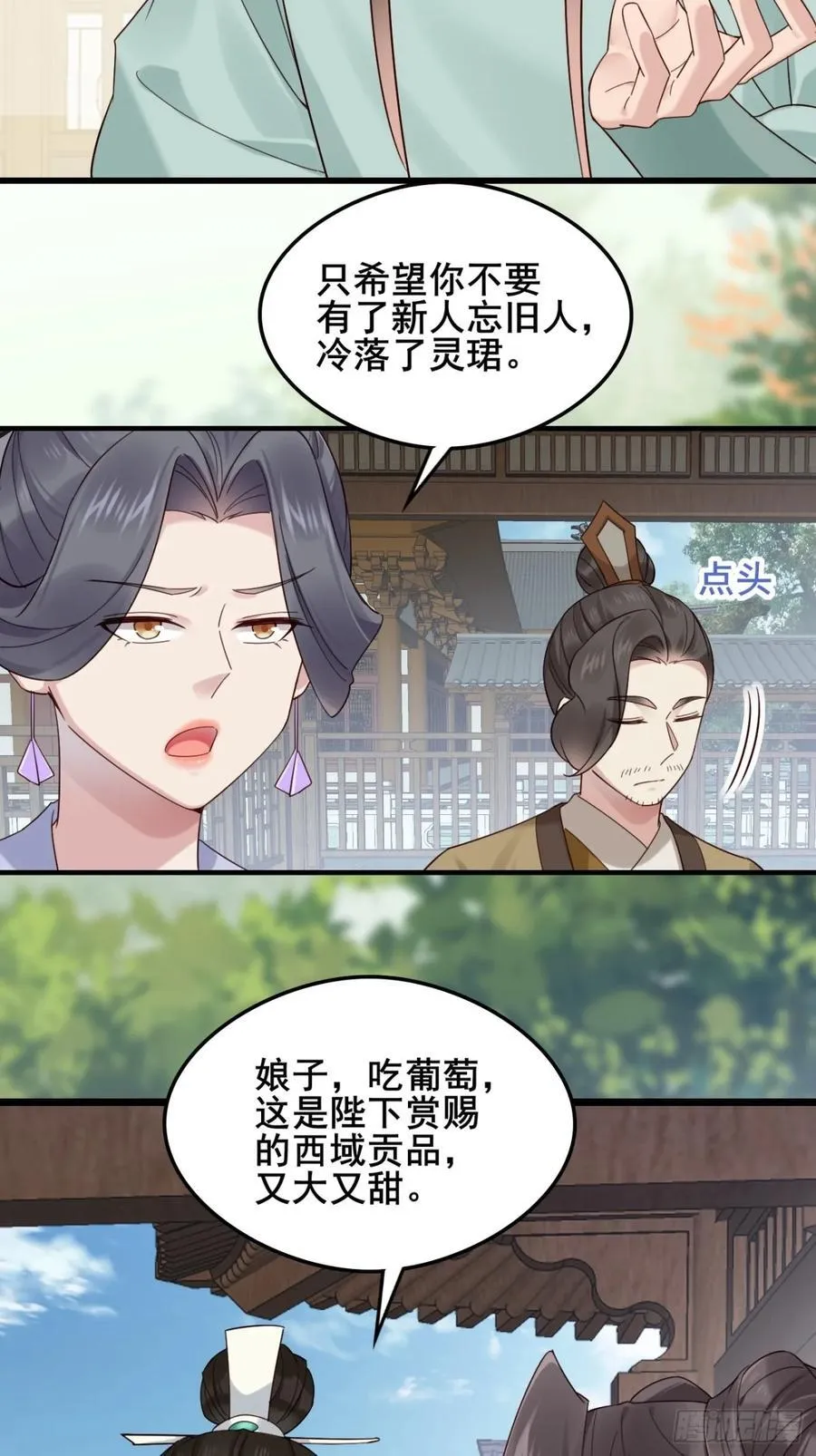 133 谁住前姐夫家？33