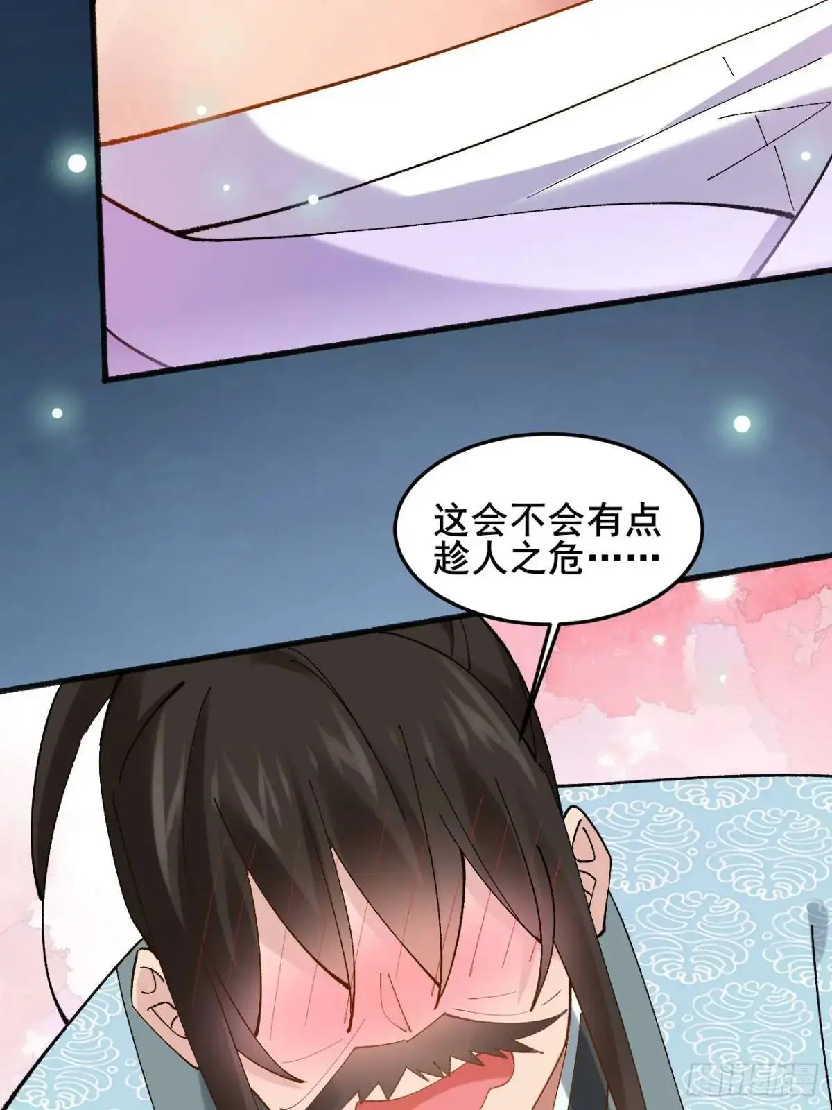 065 趁人之危!41