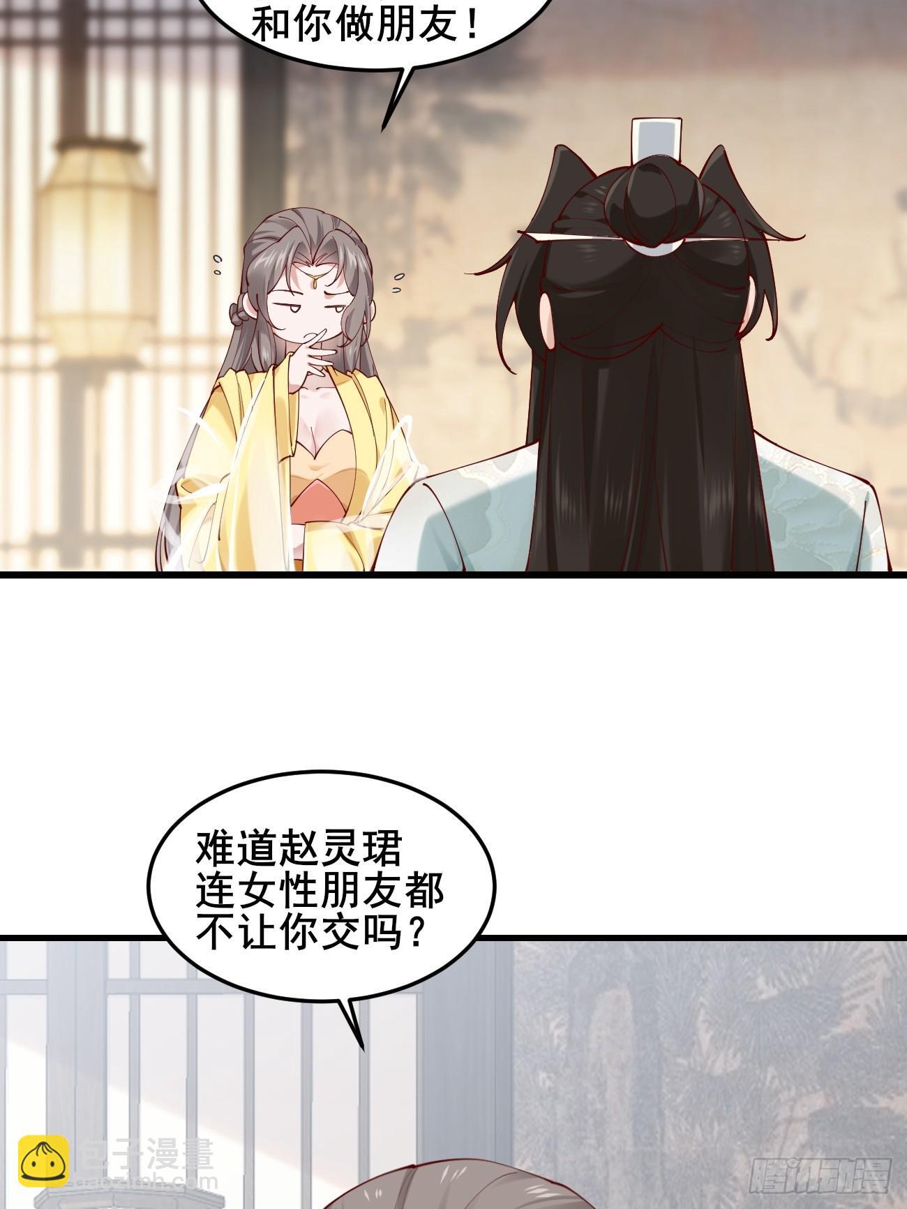 020 只想和你做朋友～35