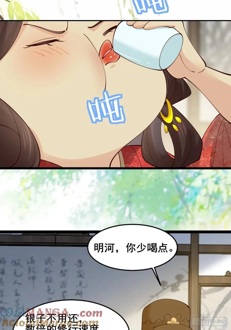 132 你有喜欢的人了？26
