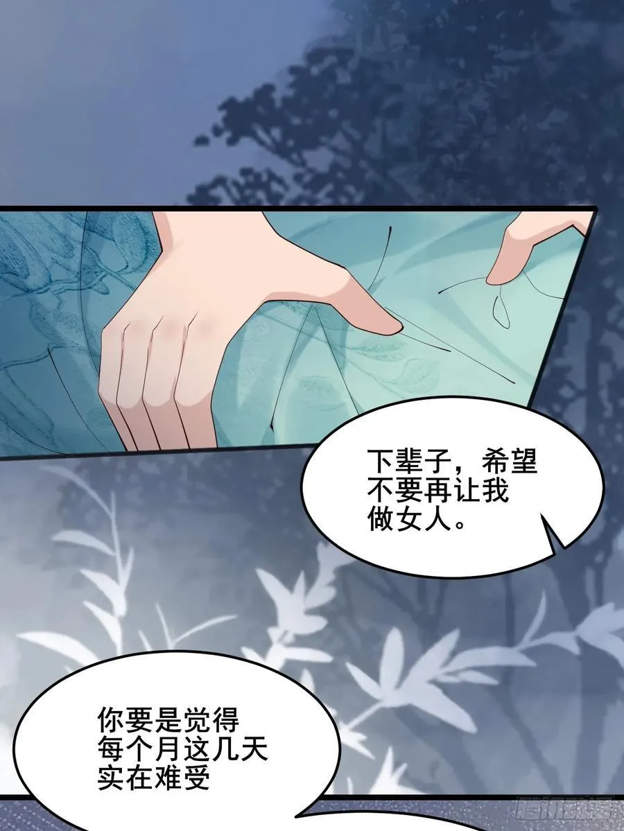 093 要变成你喜欢的样子吗？38