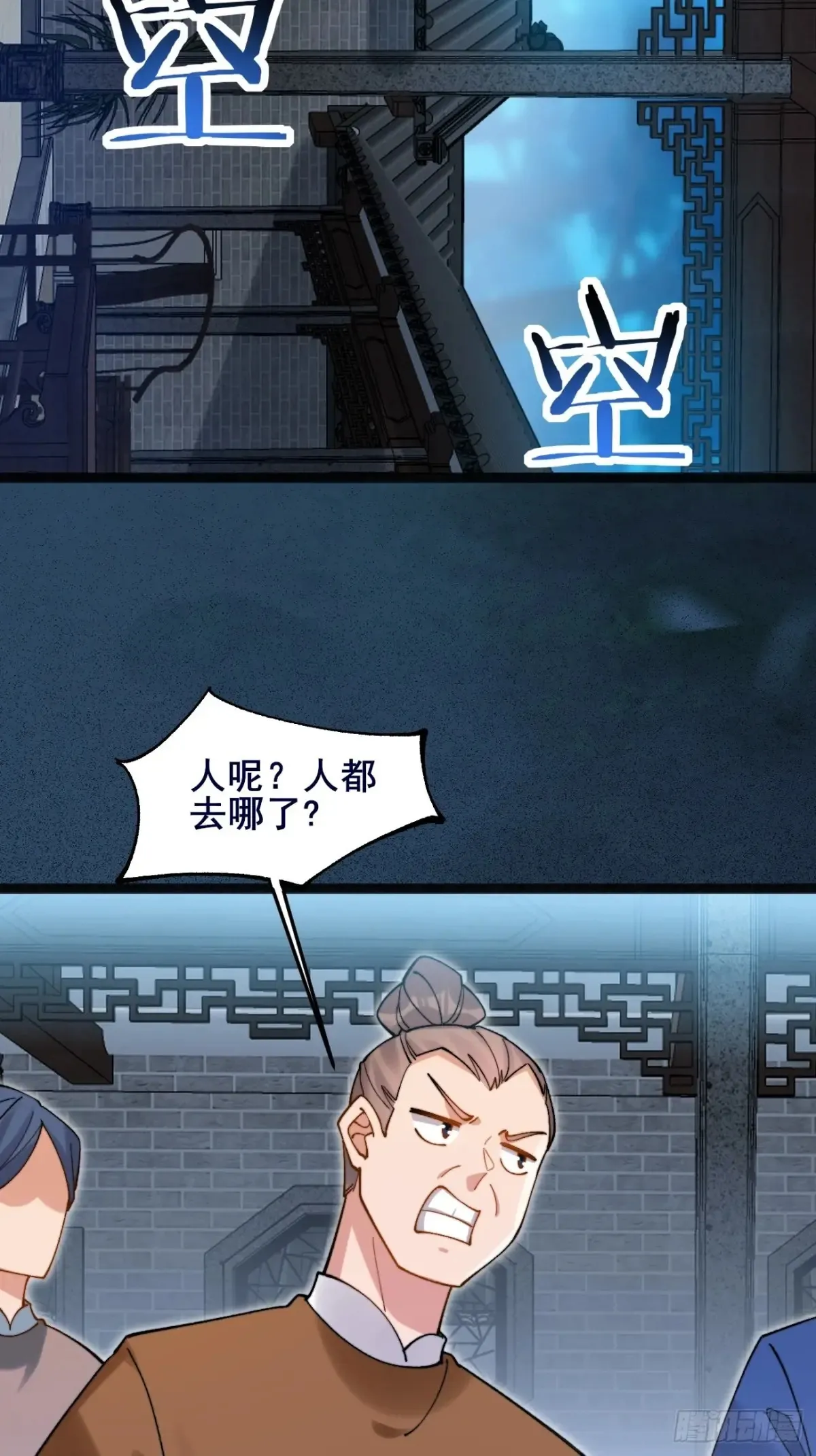 101 李逍遥和我林秀有关系？7