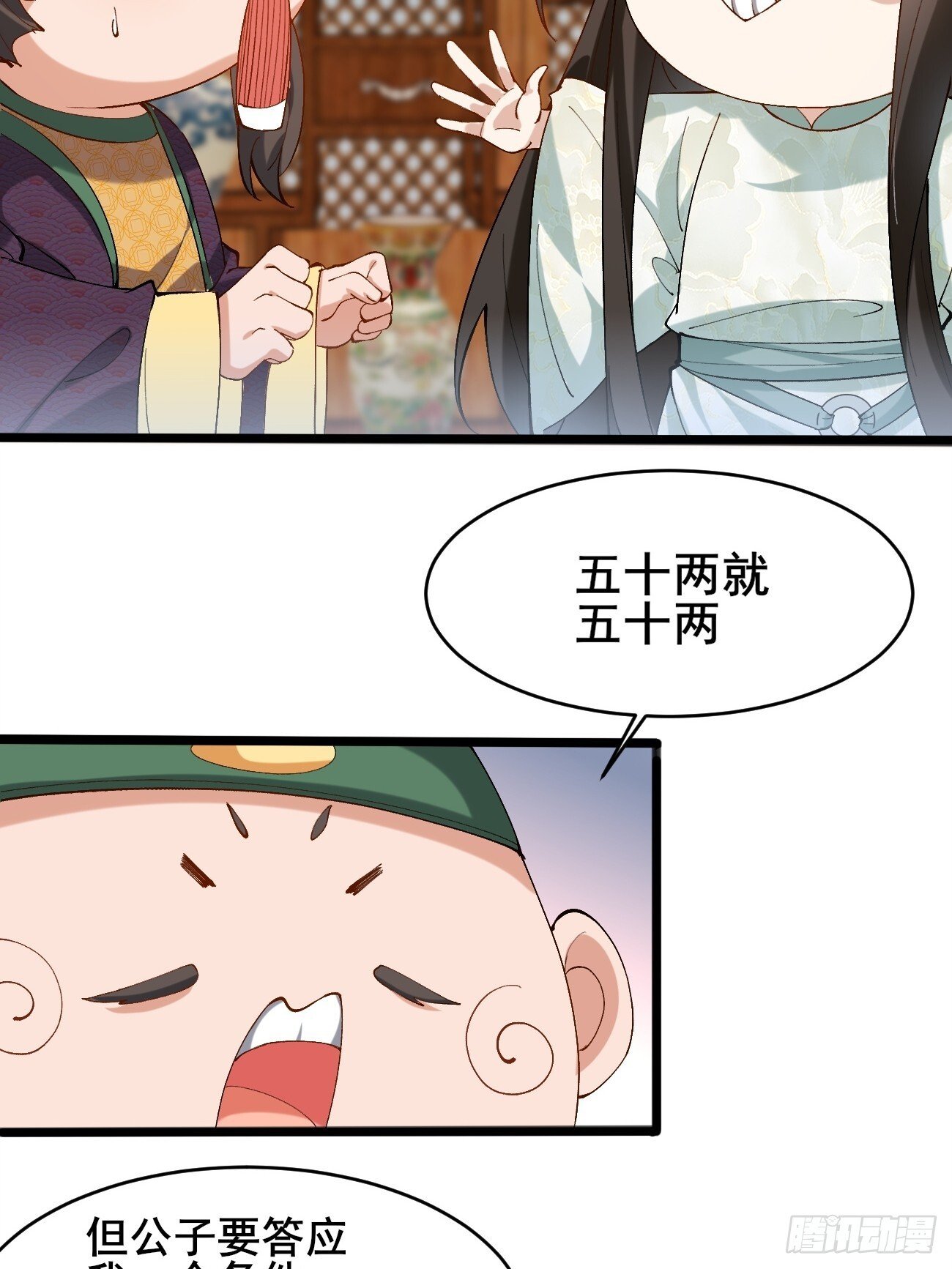 009  日进斗金11