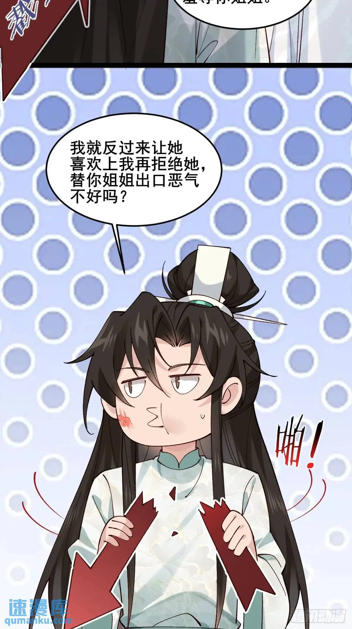 053 表白21