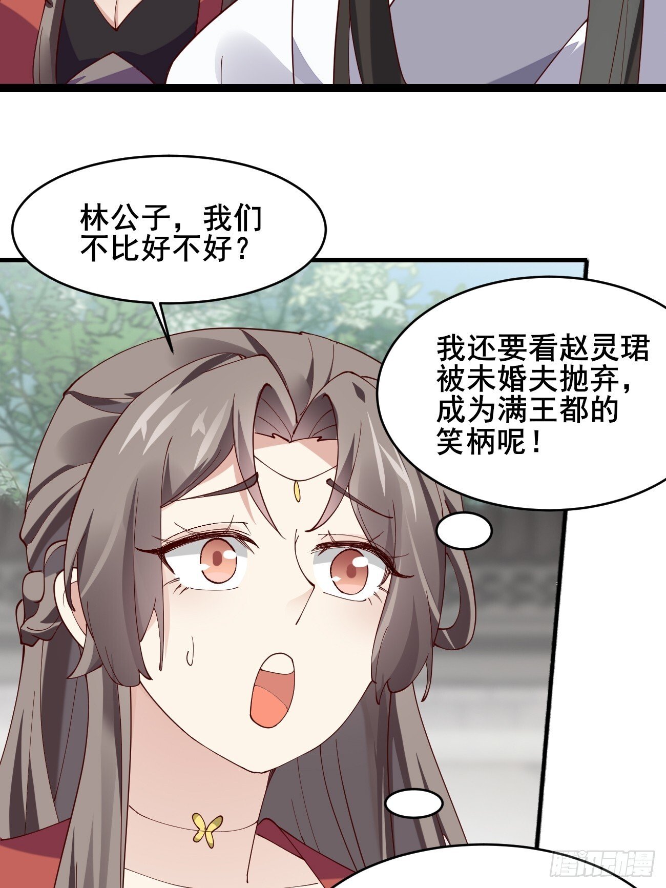 021 为了异术40
