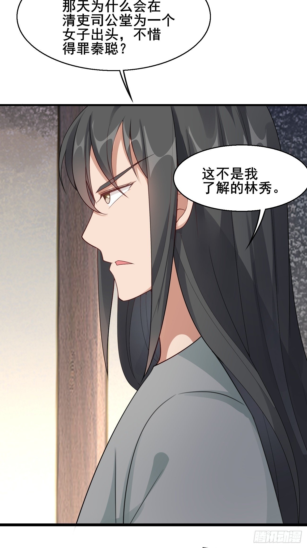036 另有其人？29