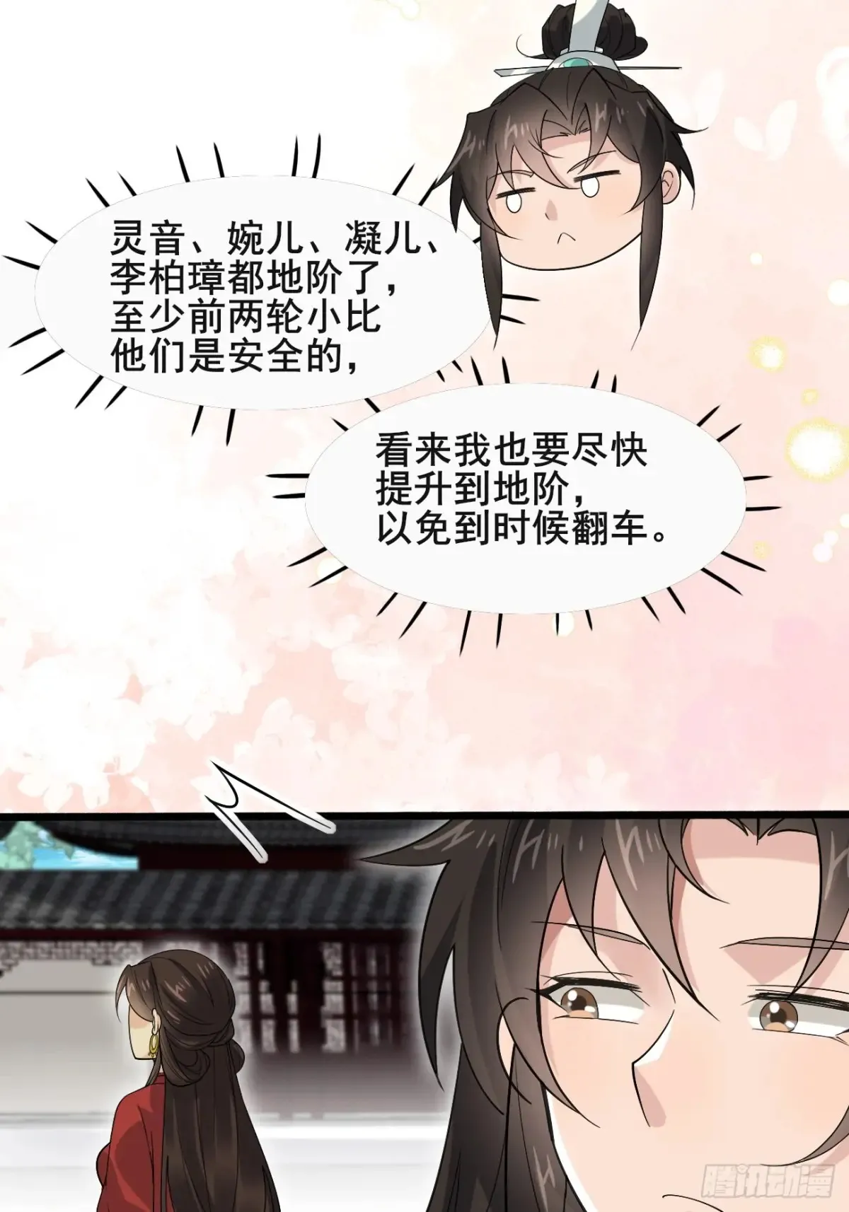 107 为可不会付钱！19