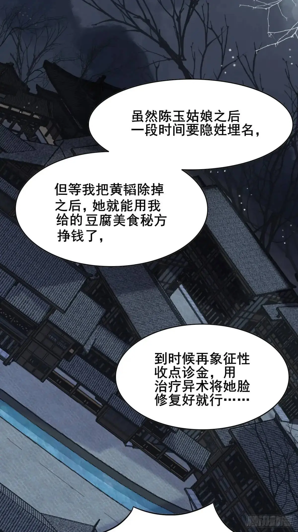 076 豆腐西施—陈玉？29