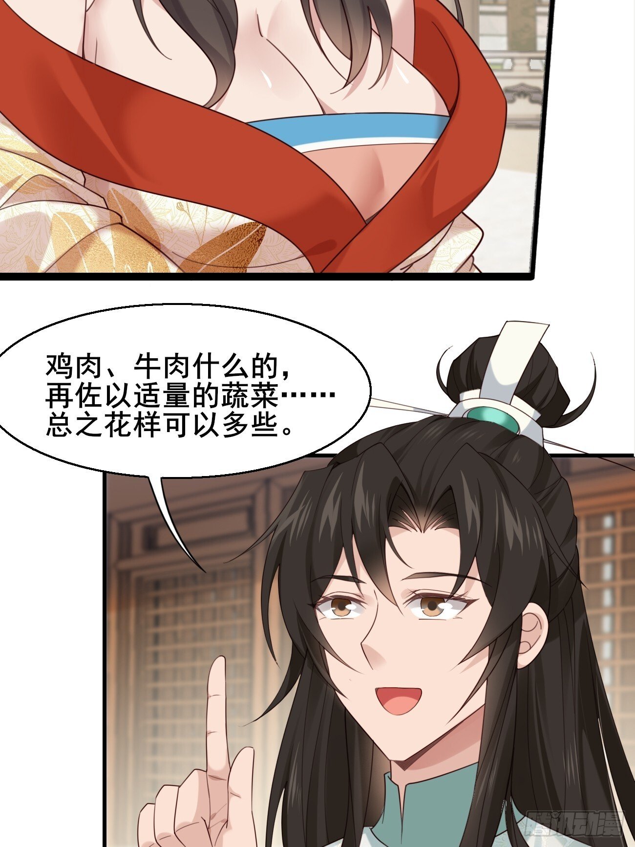 031 贵妃出宫8