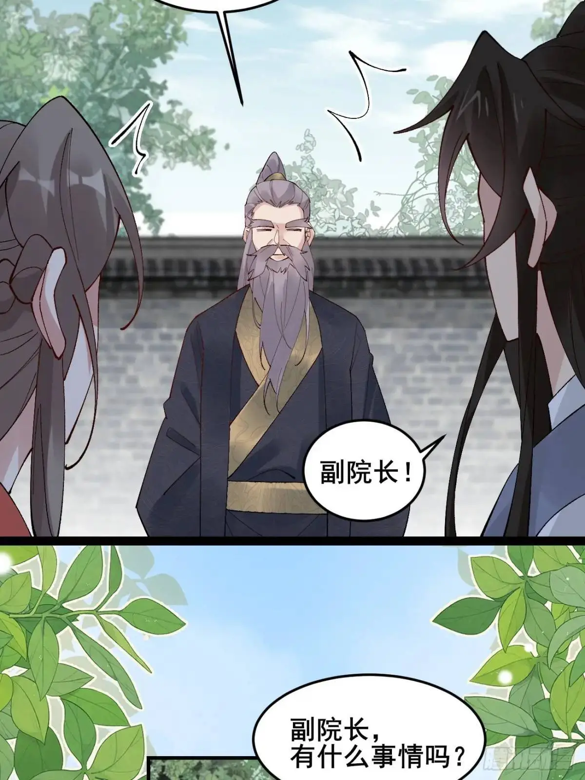 059 我愿意做小11