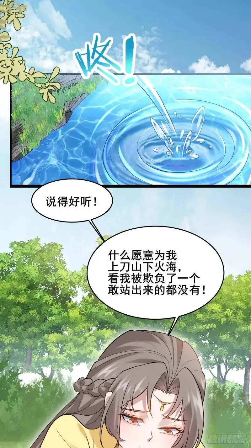 052 英雄救美23
