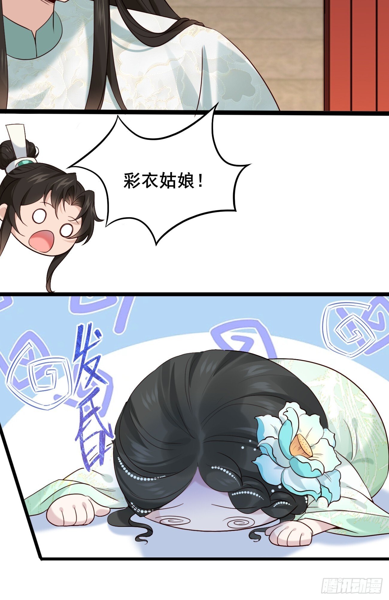 016 彩衣上线~29