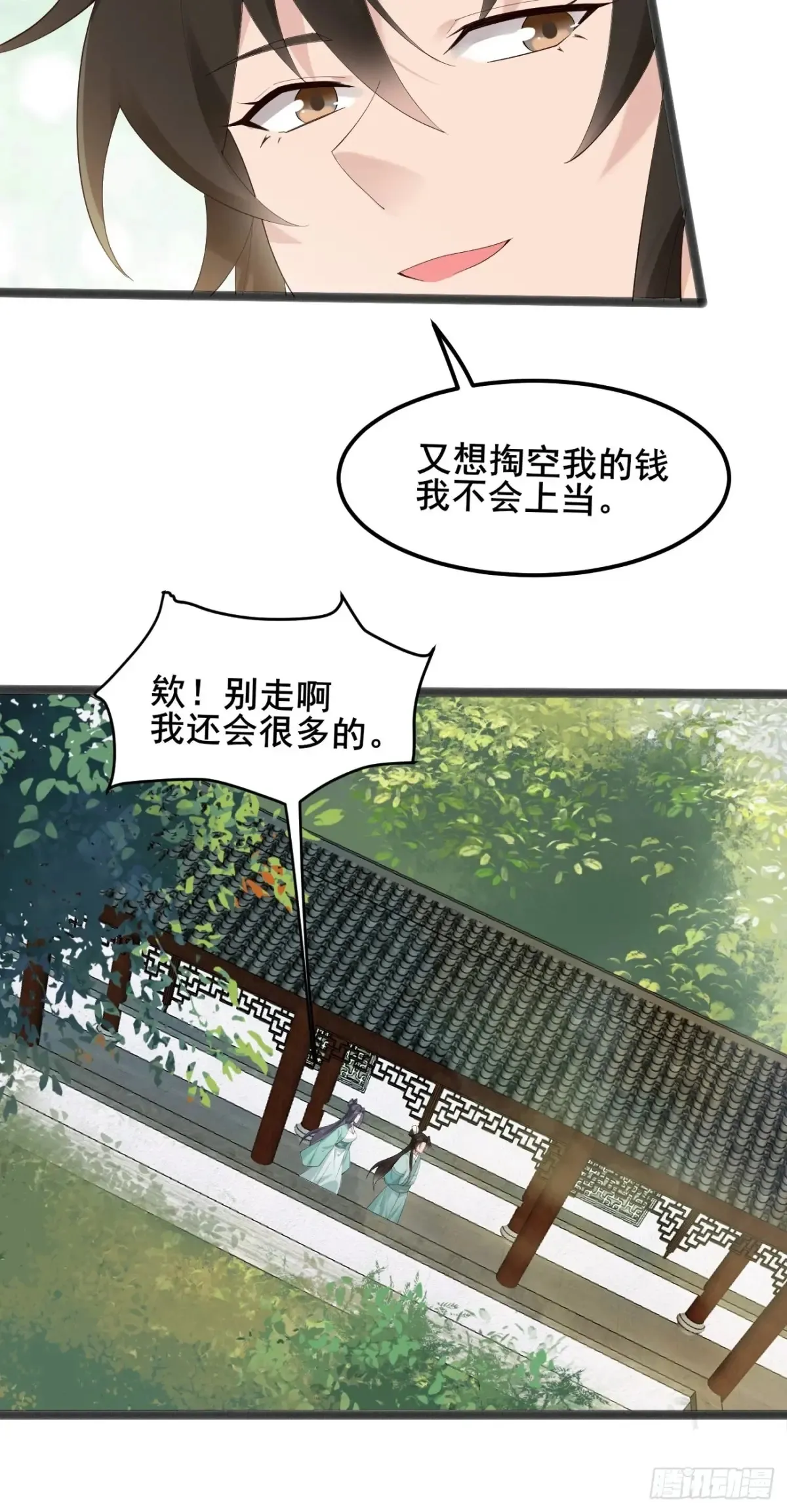 103 某人想你了呗12