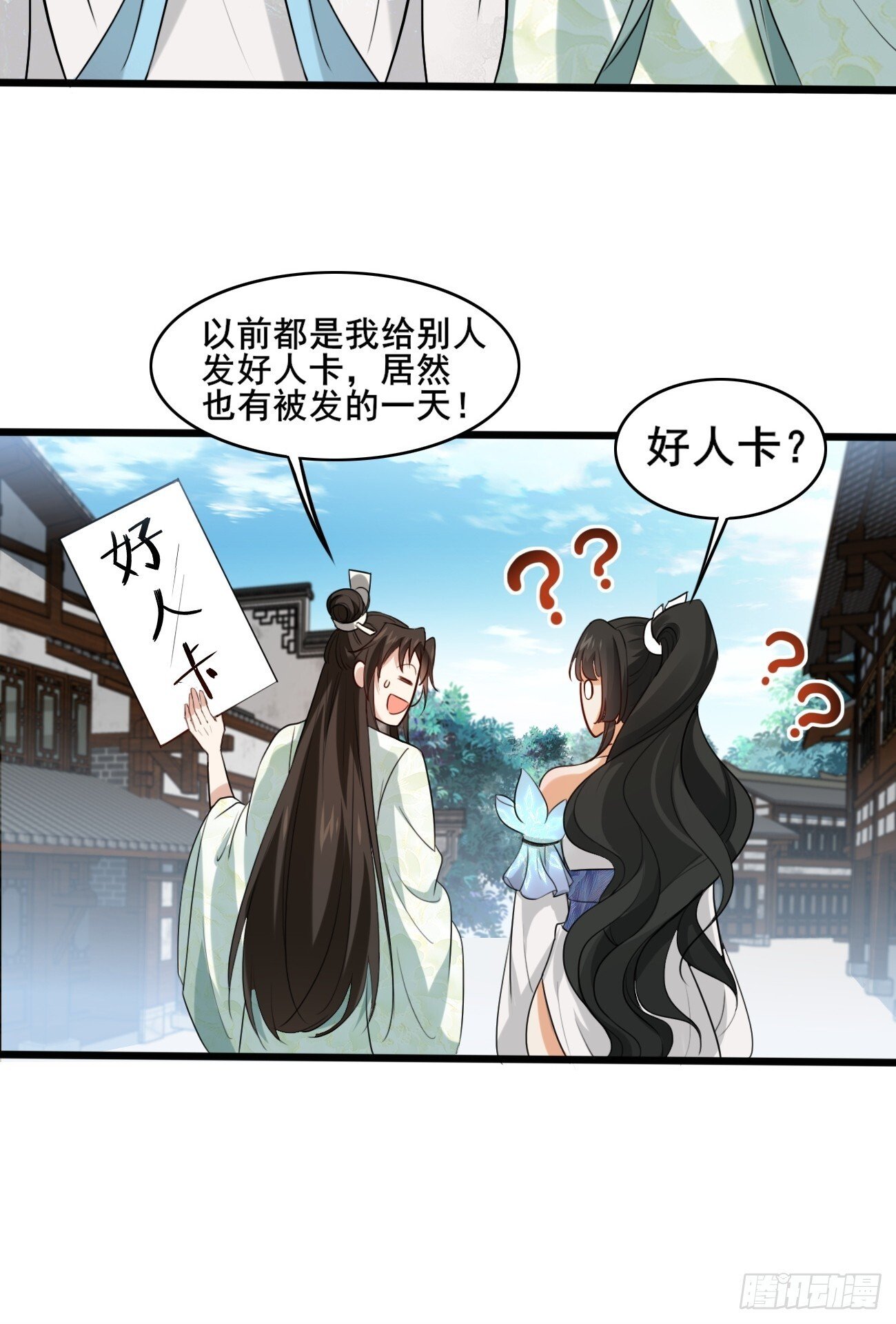 007 喜提好人卡~23