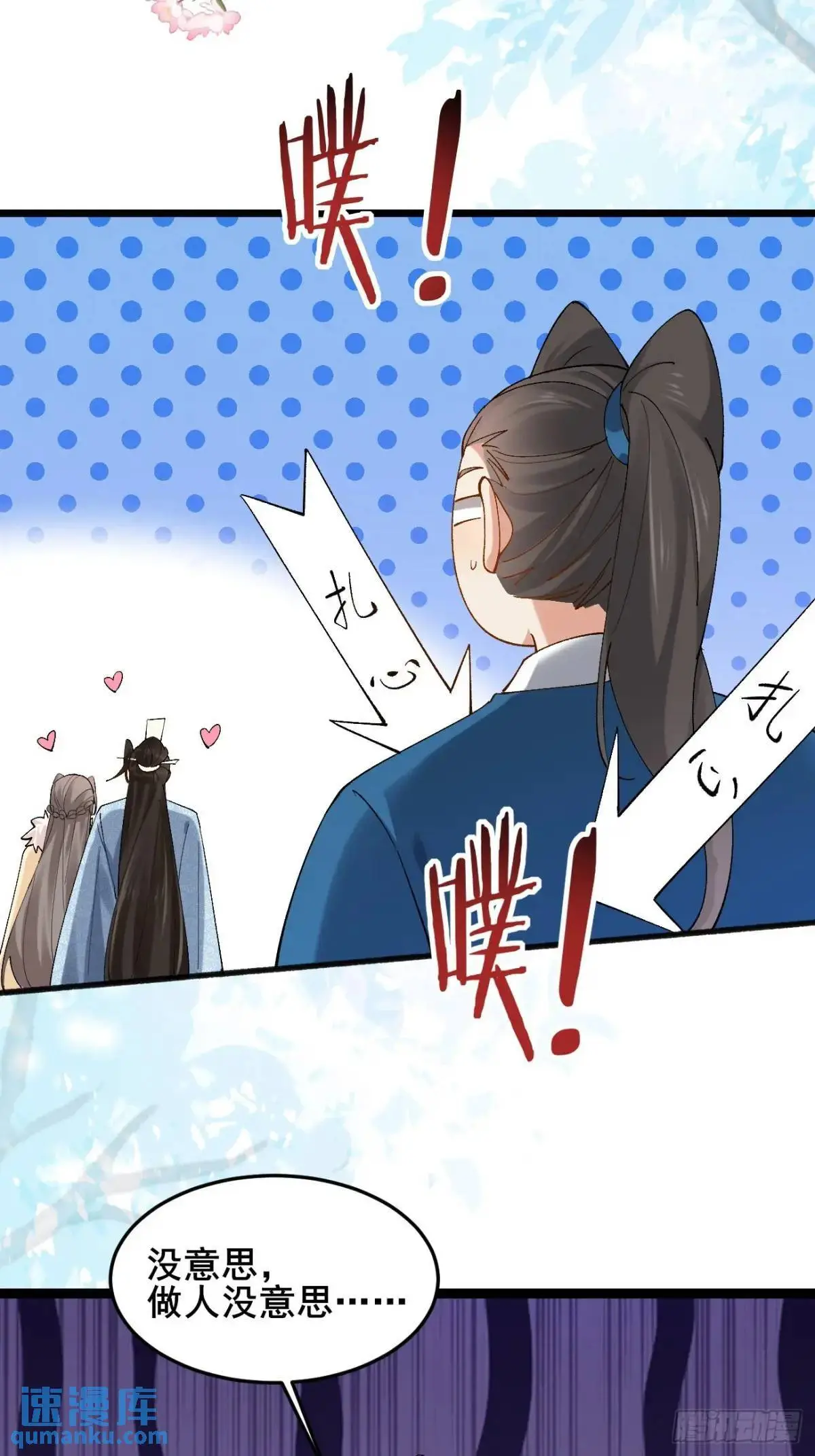 069 我来的不是时候！30
