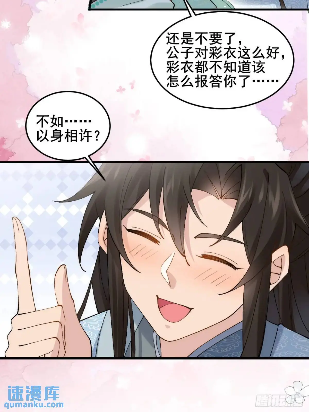 069 我来的不是时候！12