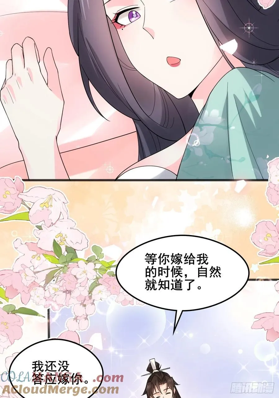 117 圆房新能力！！20