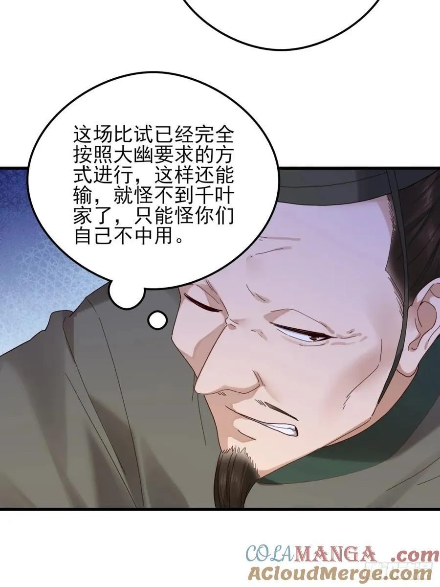 138 比试结束30