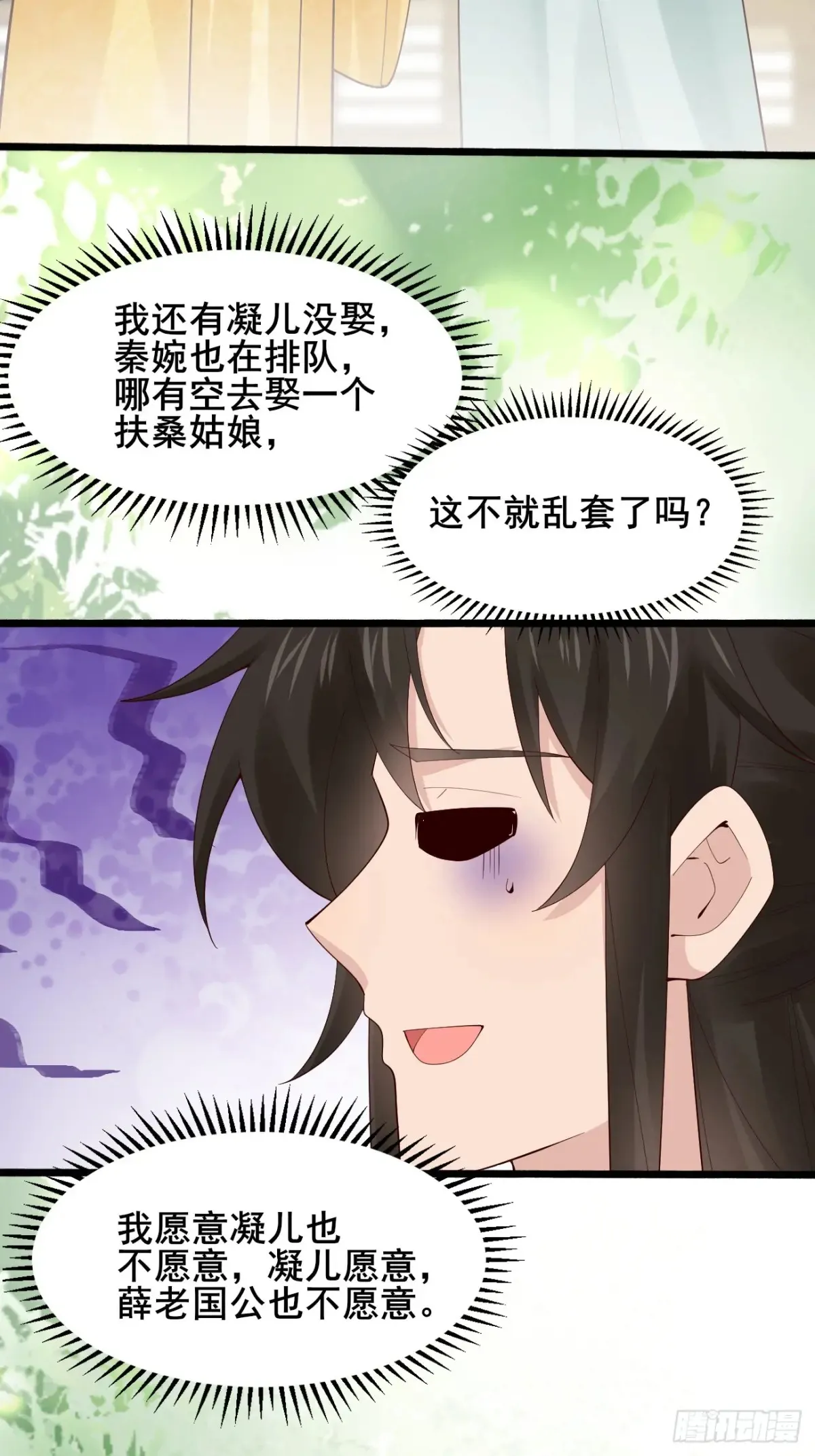 106 看看什么地方长了！33