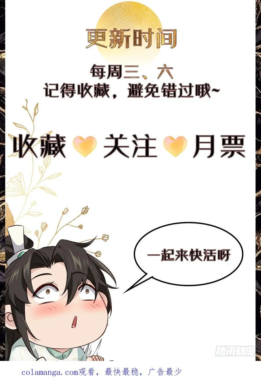 117 圆房新能力！！43