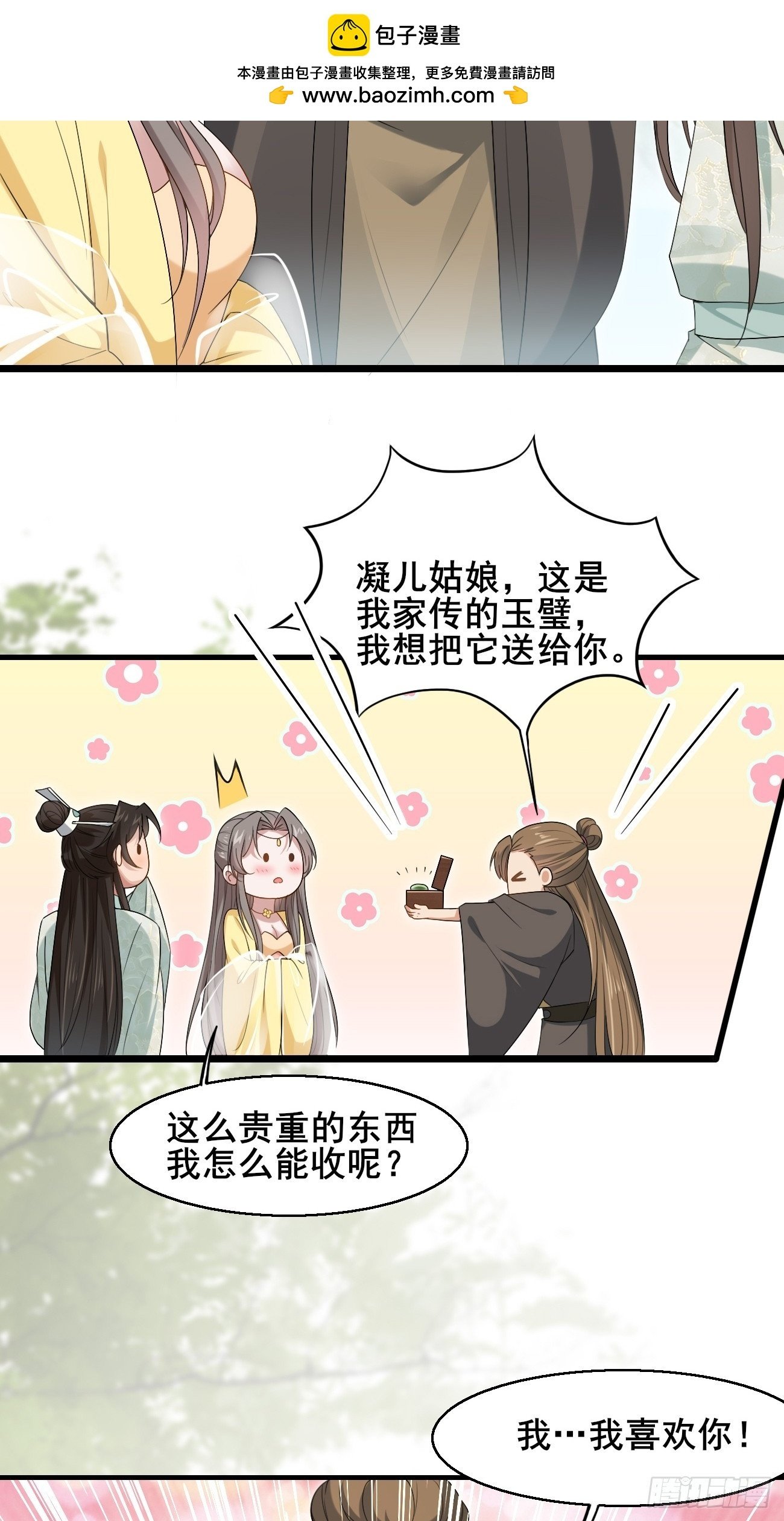 038 绿茶的芬芳31