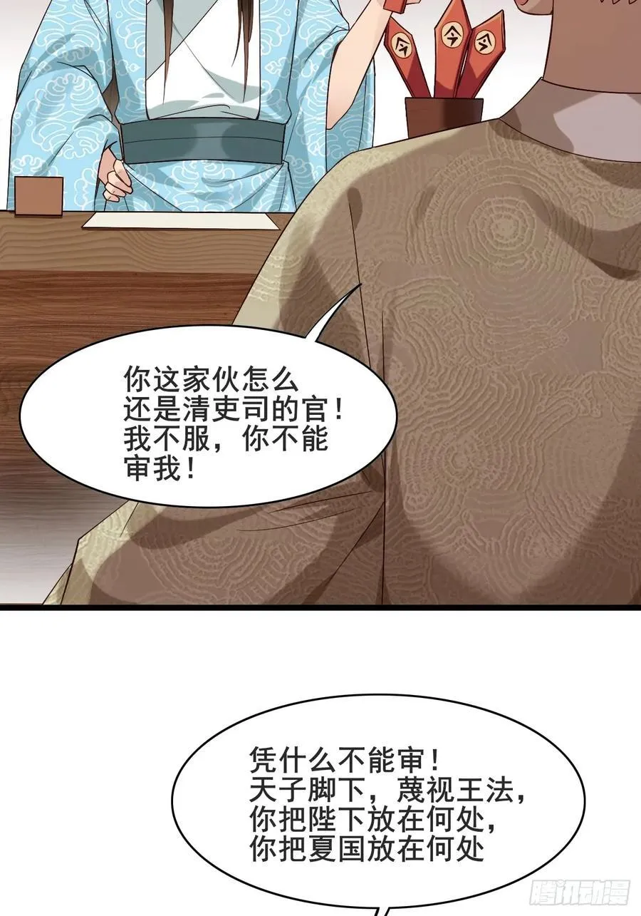 084 我爹安化伯！20