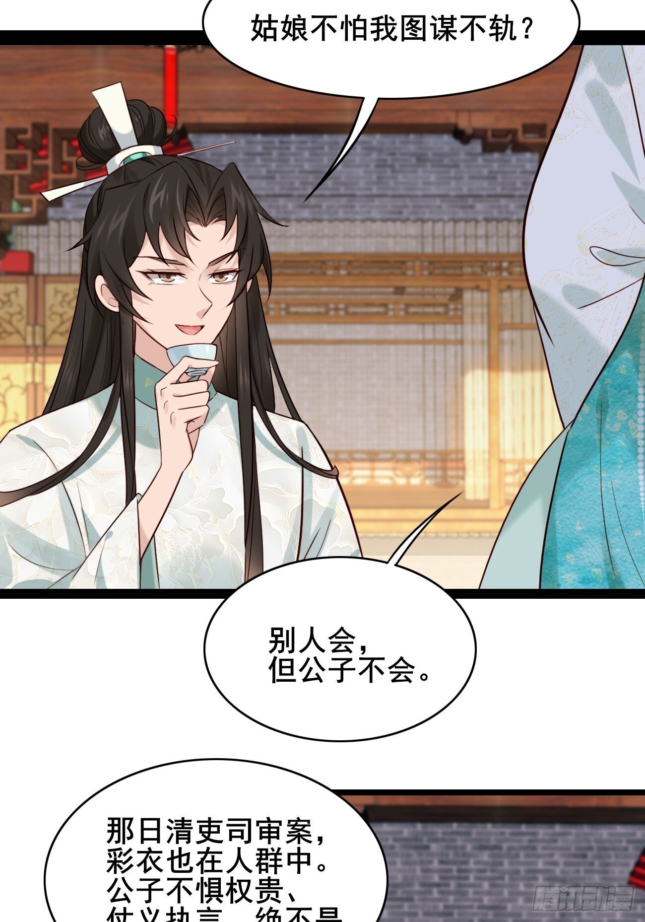 016 彩衣上线~19